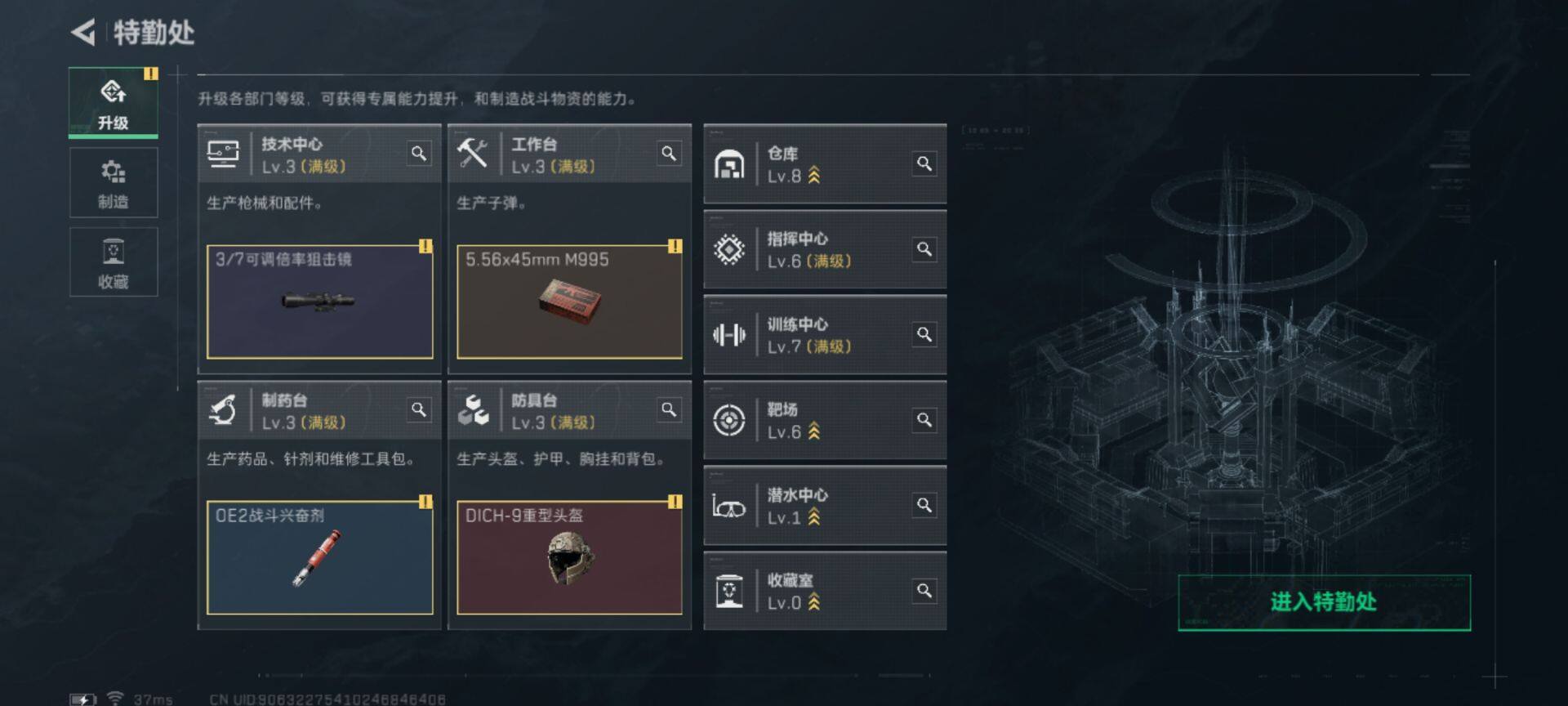 SJZEY333168三角洲行动账号详情图4