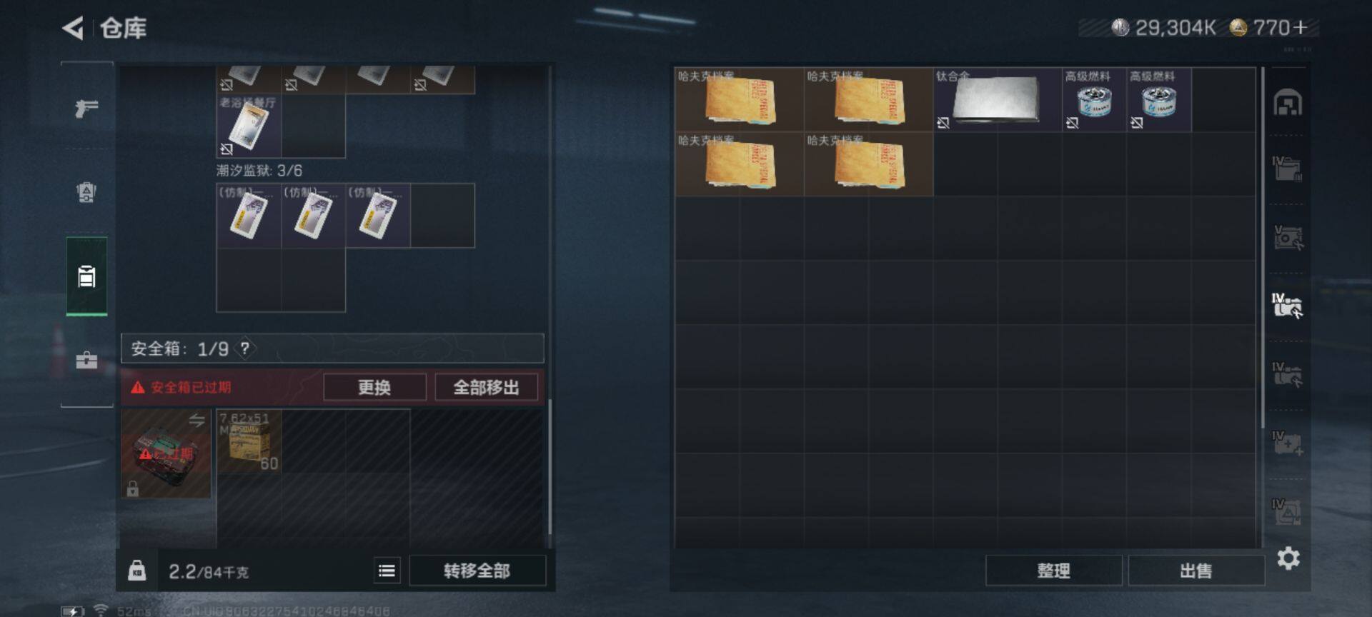 SJZEY333168三角洲行动账号详情图8