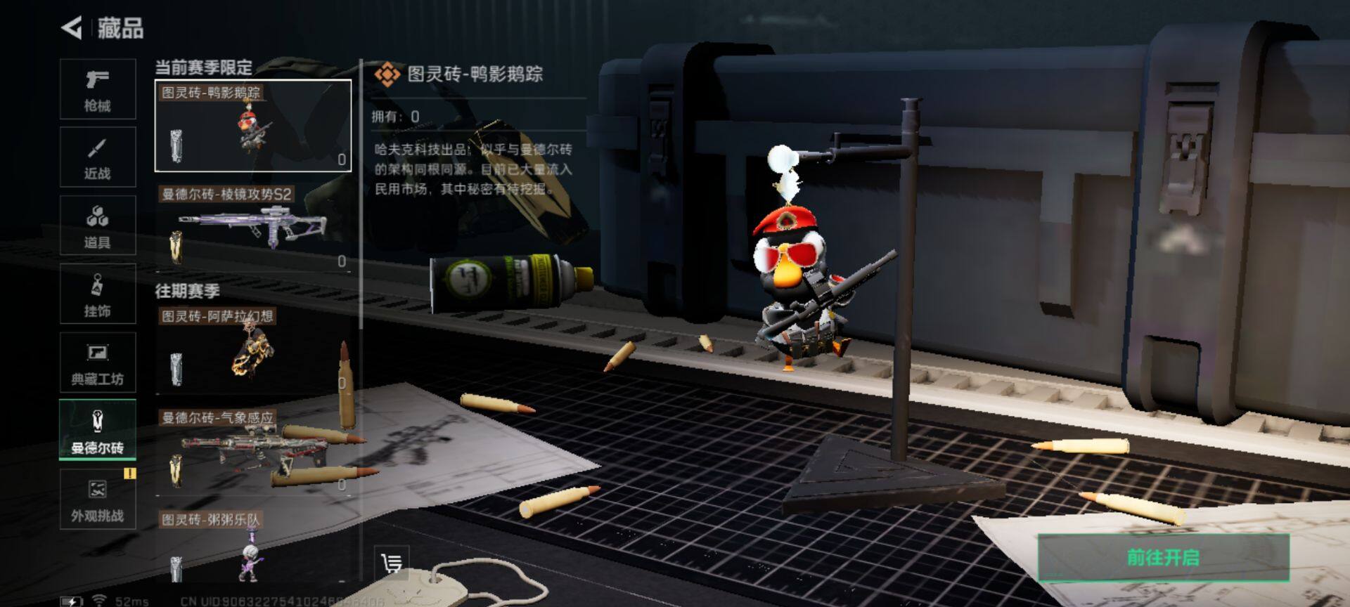 SJZEY333168三角洲行动账号详情图10