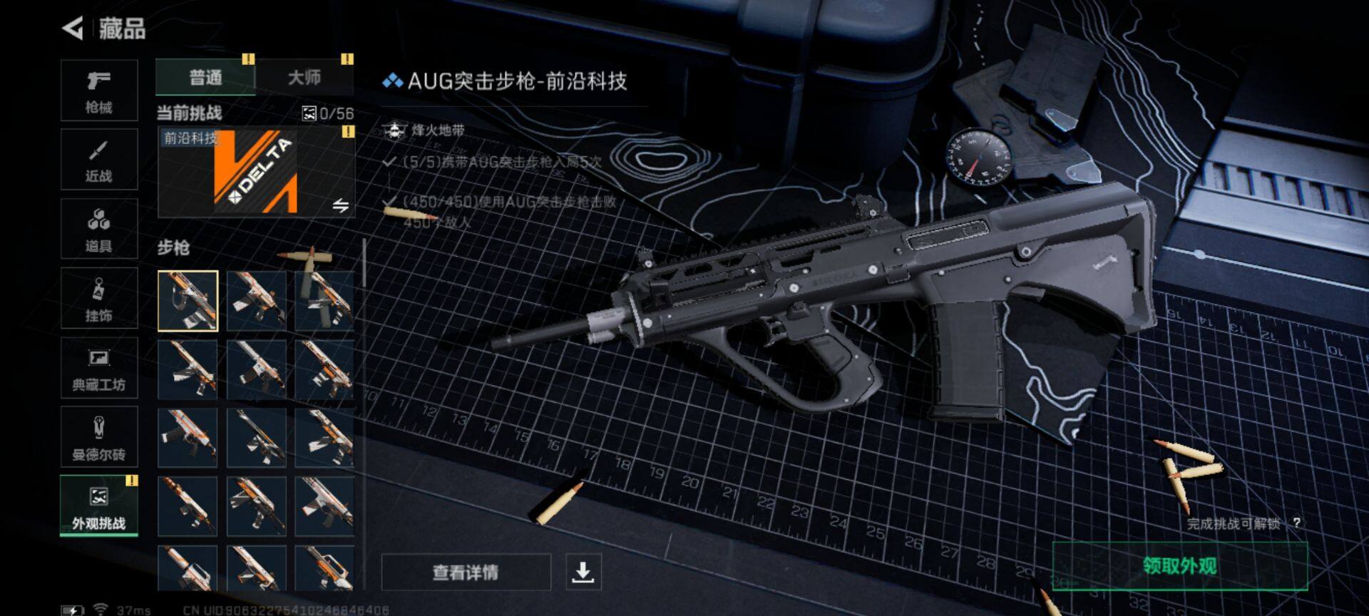 SJZEY333168三角洲行动账号详情图12