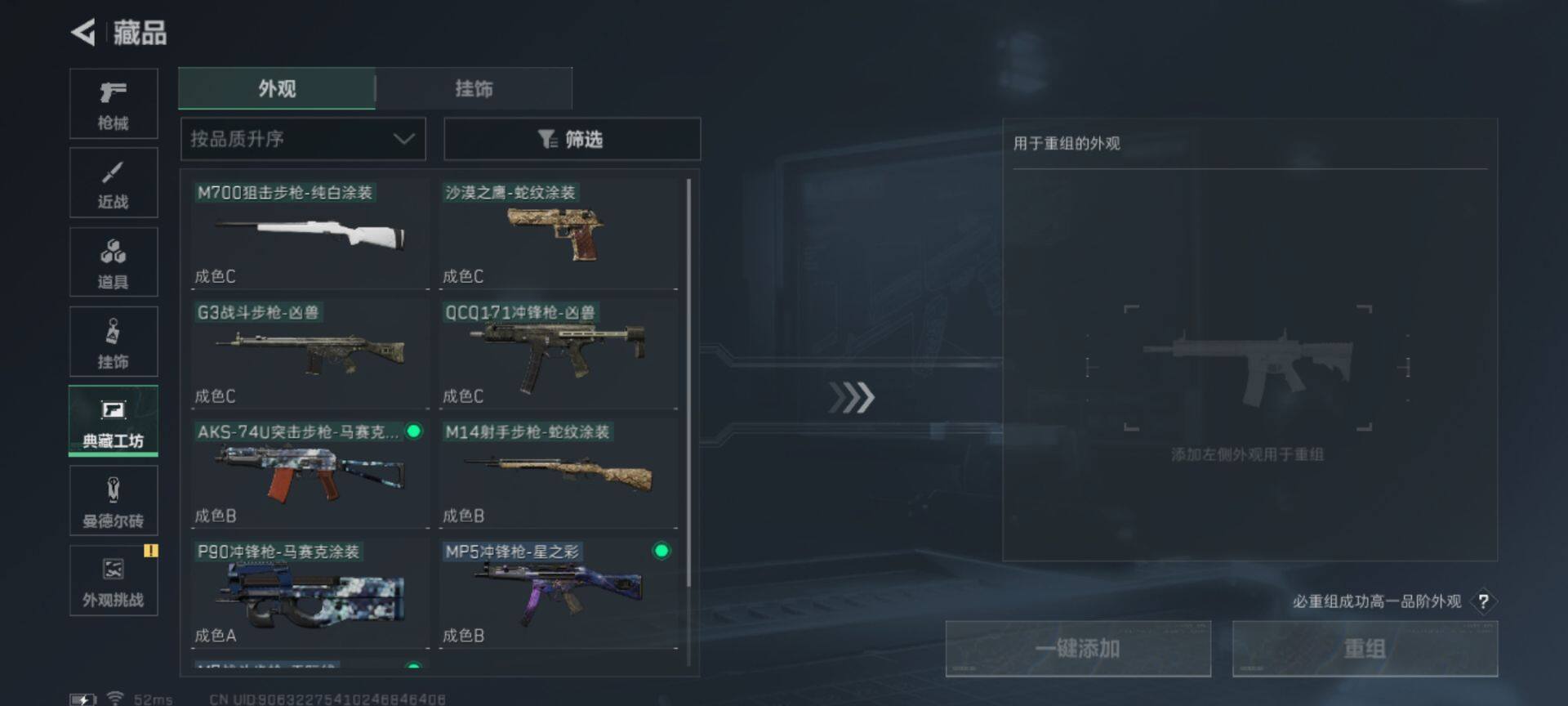 SJZEY333168三角洲行动账号详情图14