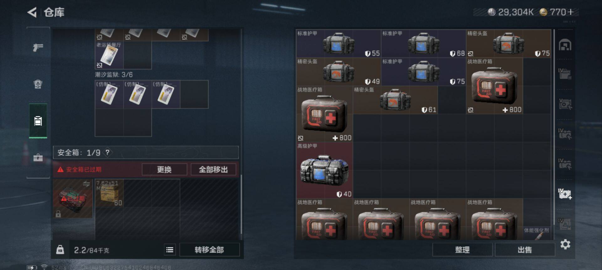 SJZEY333168三角洲行动账号详情图18