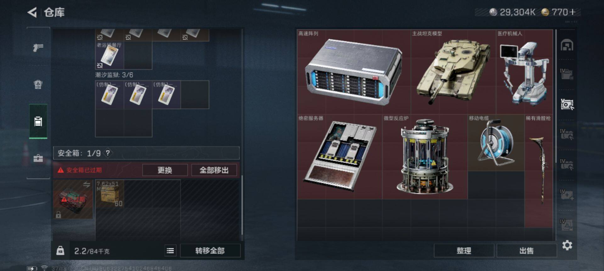 SJZEY333168三角洲行动账号详情图19