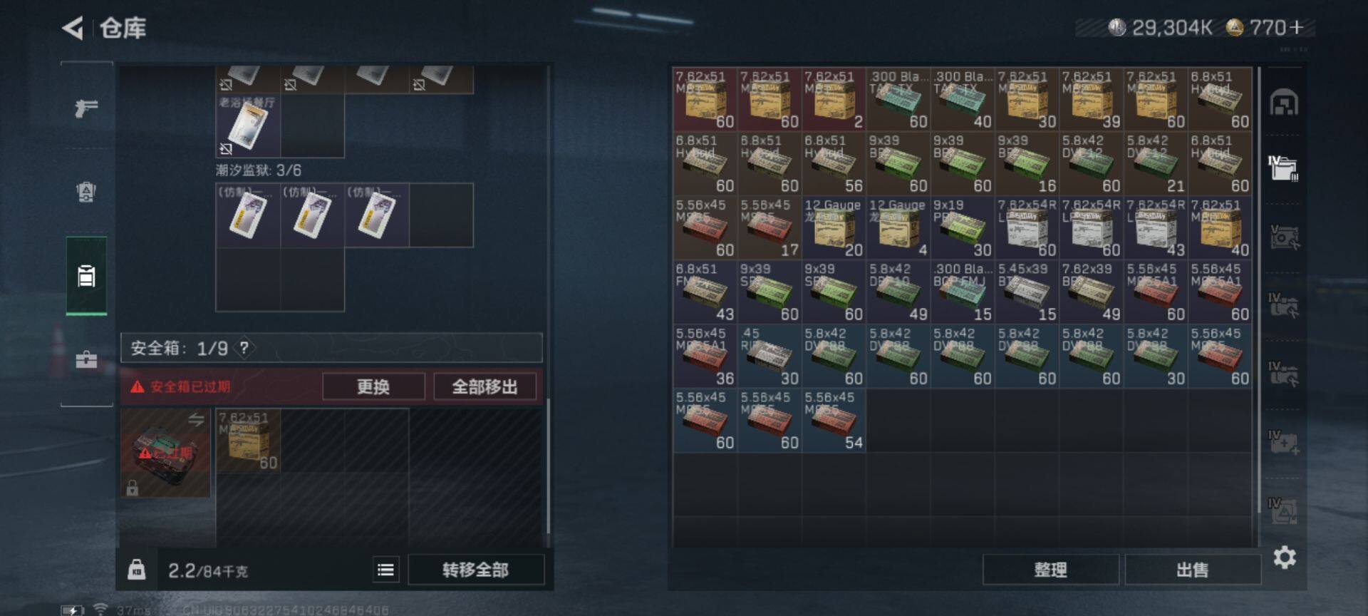 SJZEY333168三角洲行动账号详情图21