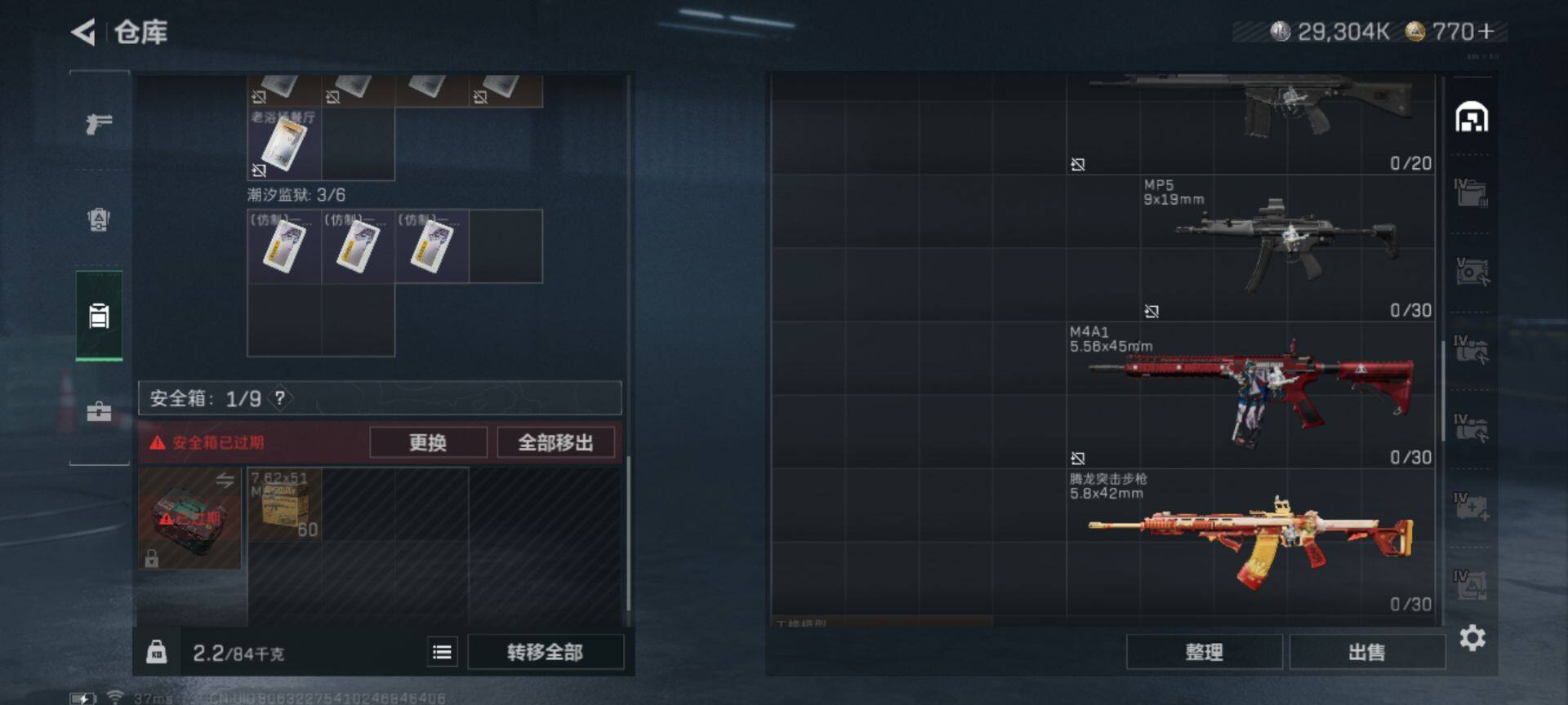 SJZEY333168三角洲行动账号详情图22