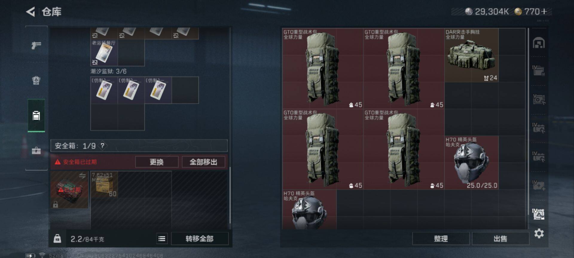 SJZEY333168三角洲行动账号详情图23