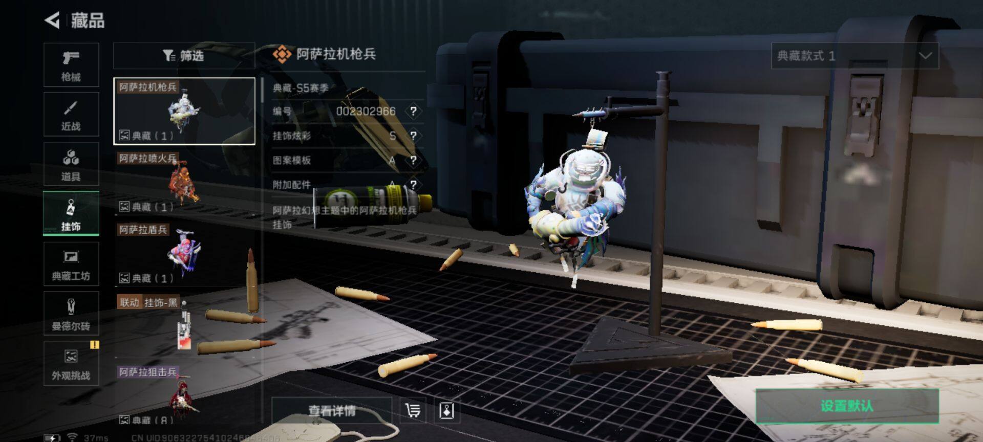 SJZEY333168三角洲行动账号详情图25