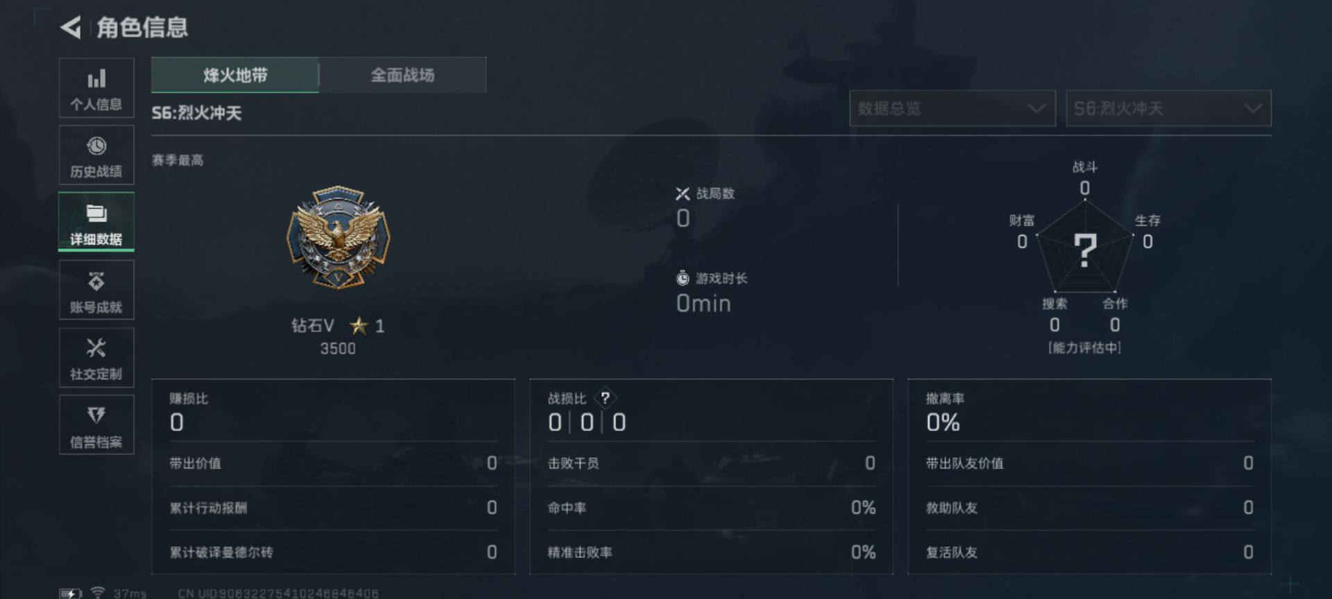 SJZEY333168三角洲行动账号详情图26