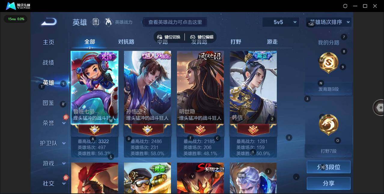 WZCMW3347330王者荣耀账号详情图3