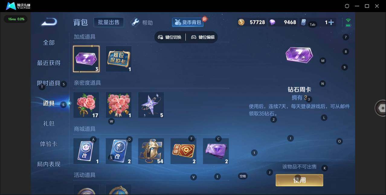 WZCMW3347330王者荣耀账号详情图12