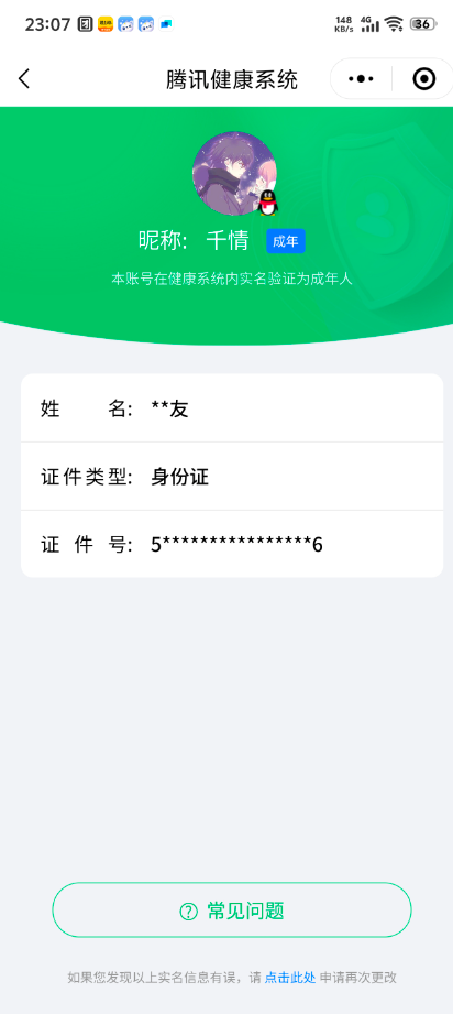 WZCMW3347330王者荣耀账号详情图15