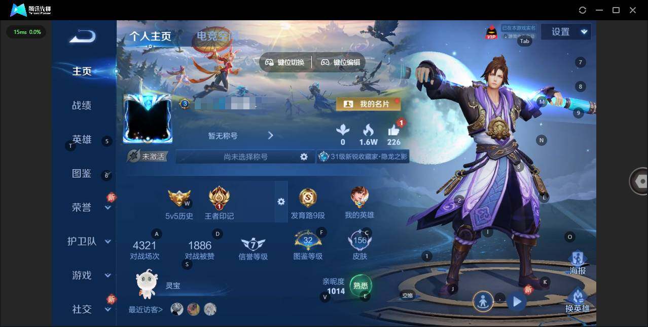 王者荣耀账号安卓QQ121英雄-156皮肤-[]实名:，可修改，贵族等级:，V6，英雄数:，121，皮肤数:，156，星