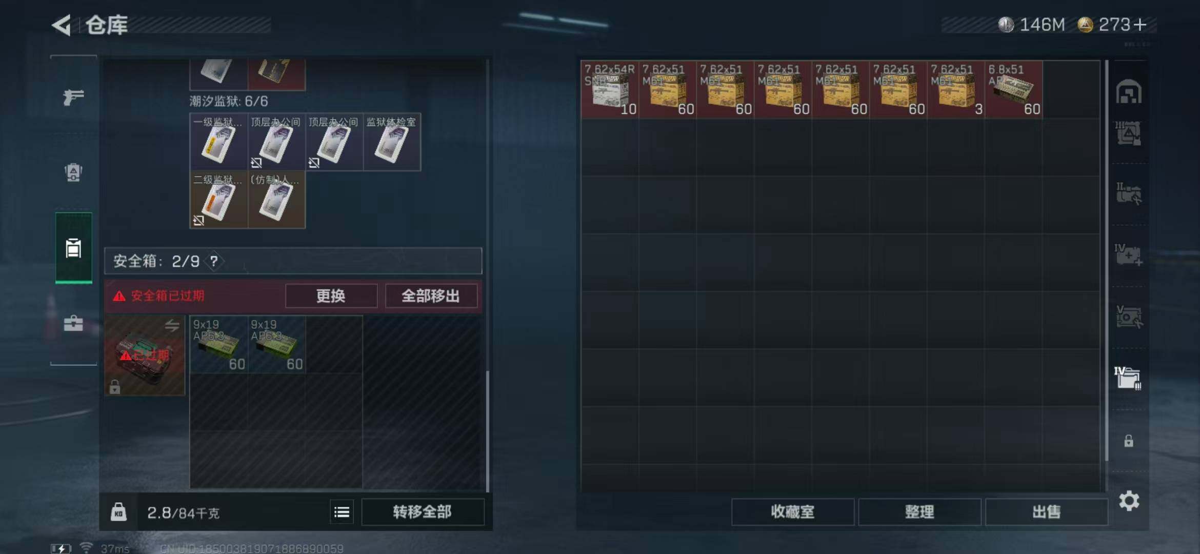 SJZEY331624三角洲行动账号详情图16