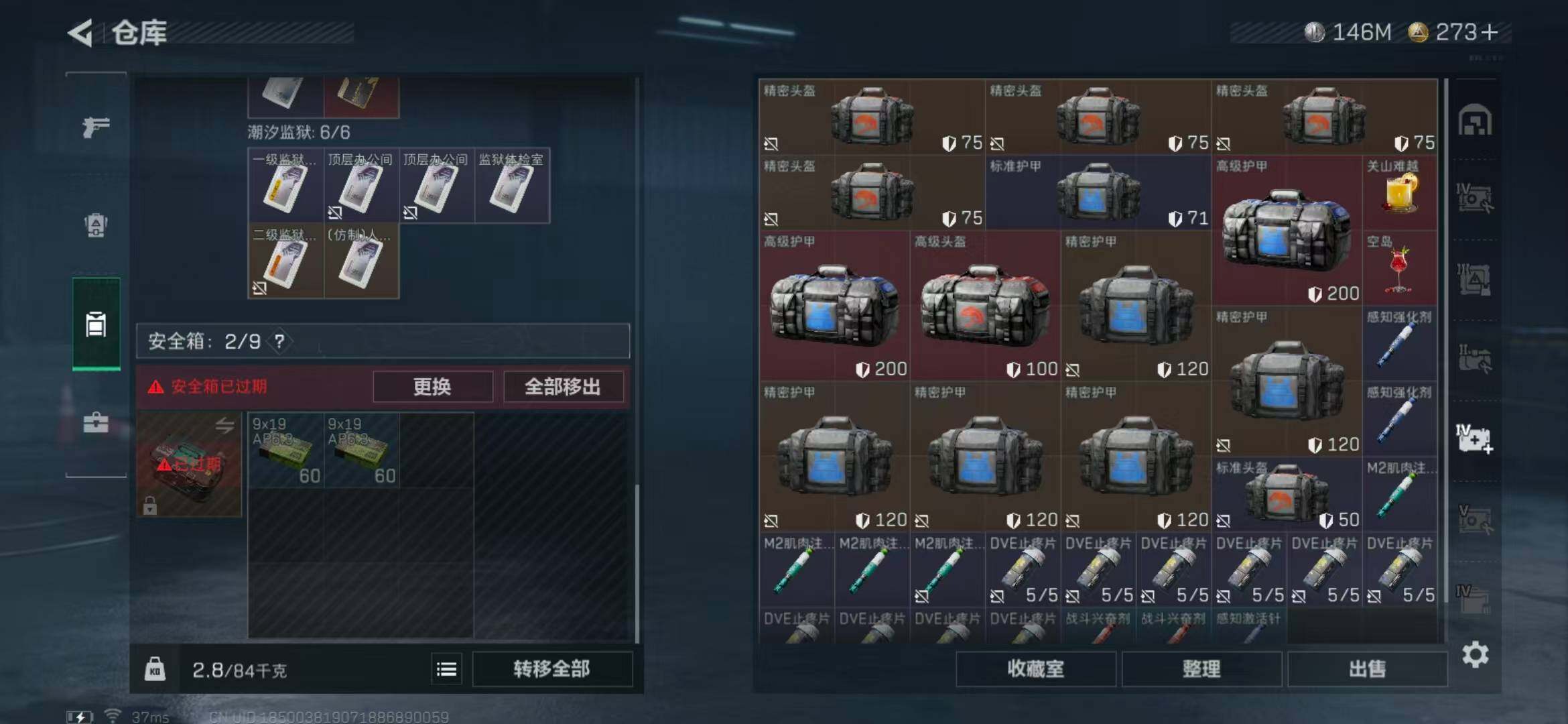 SJZEY331624三角洲行动账号详情图18