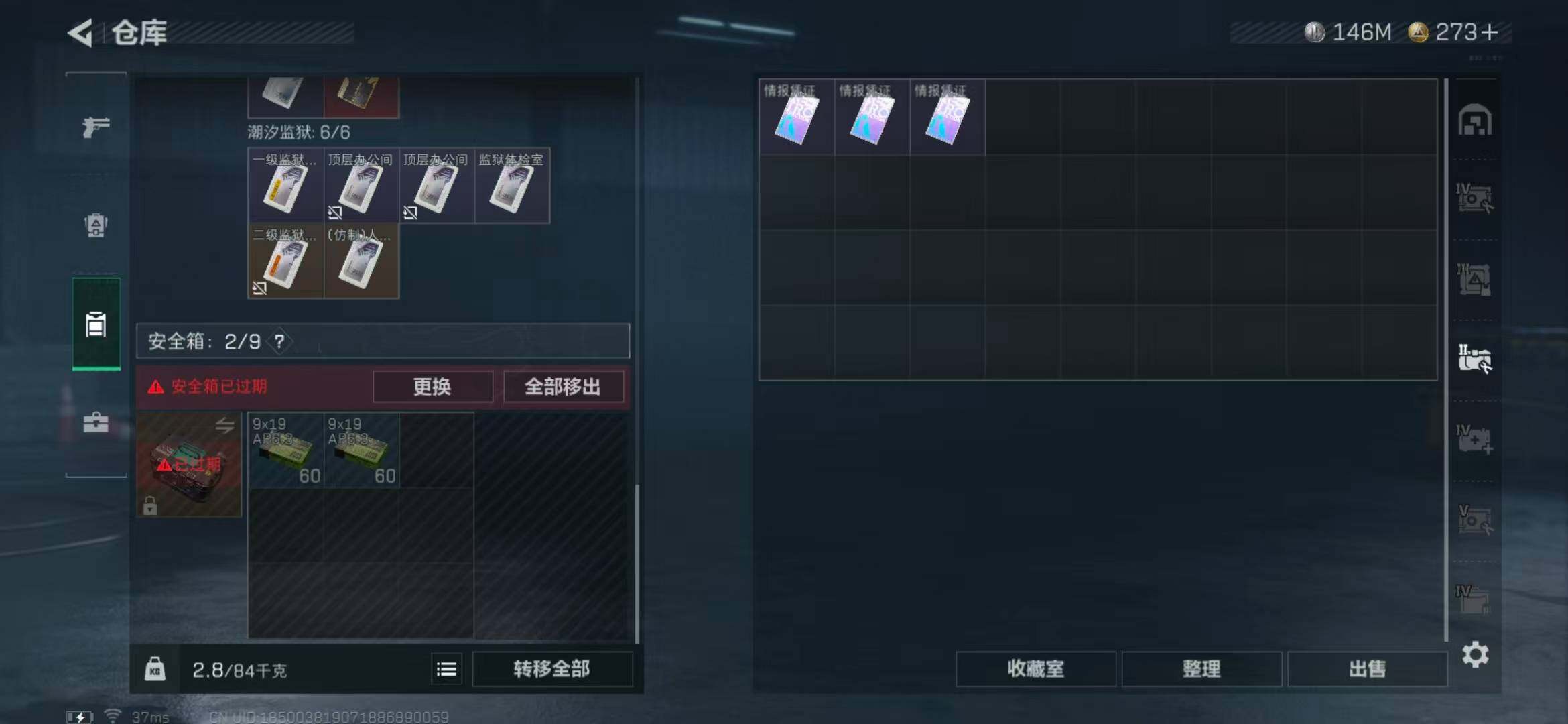 SJZEY331624三角洲行动账号详情图19