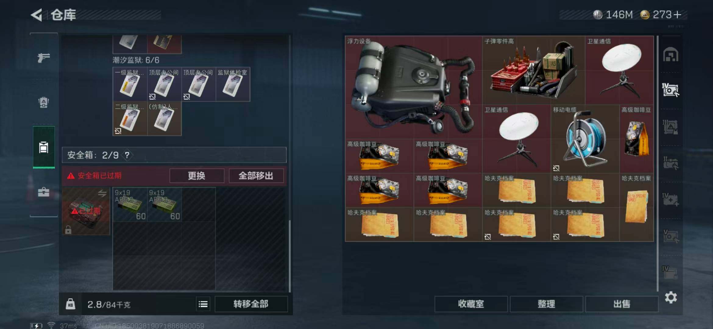 SJZEY331624三角洲行动账号详情图22