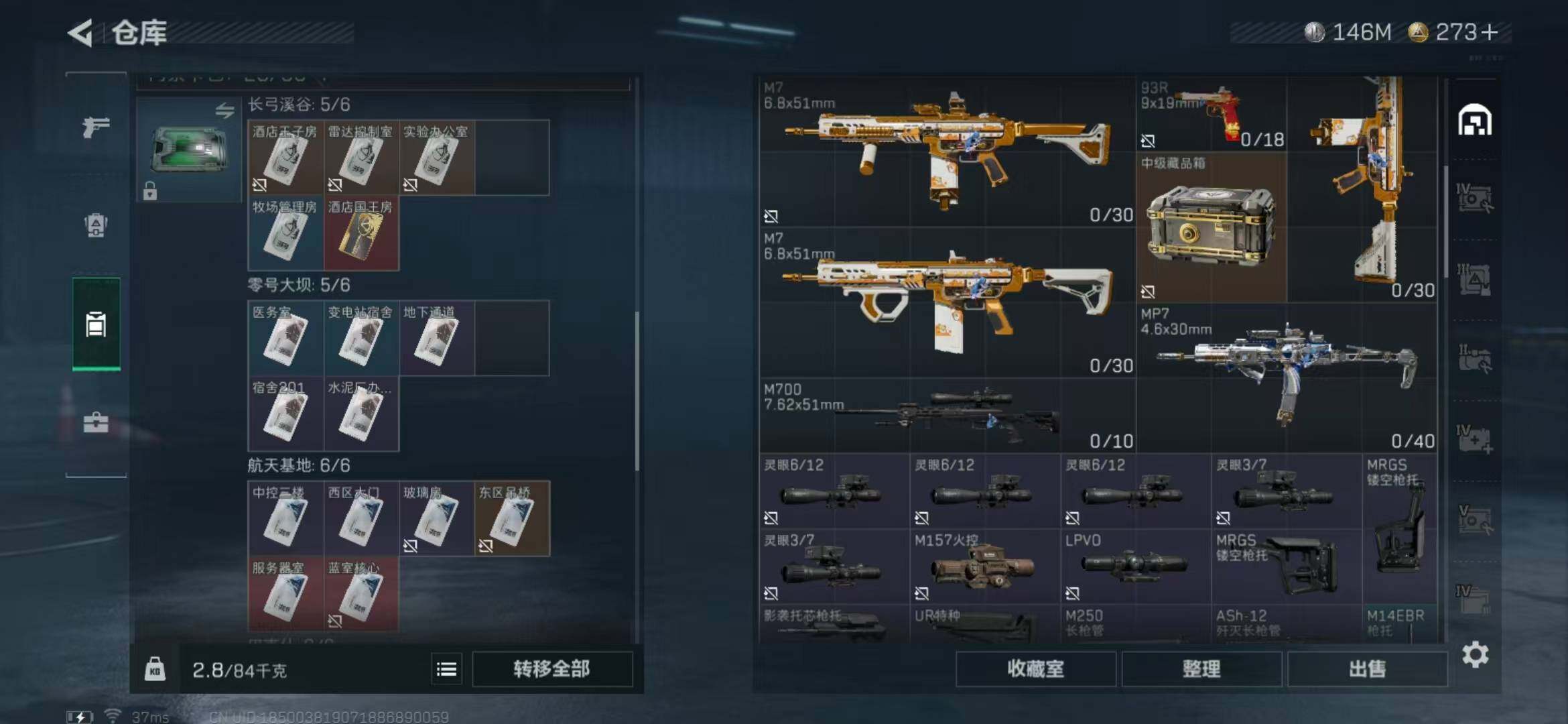 SJZEY331624三角洲行动账号详情图24
