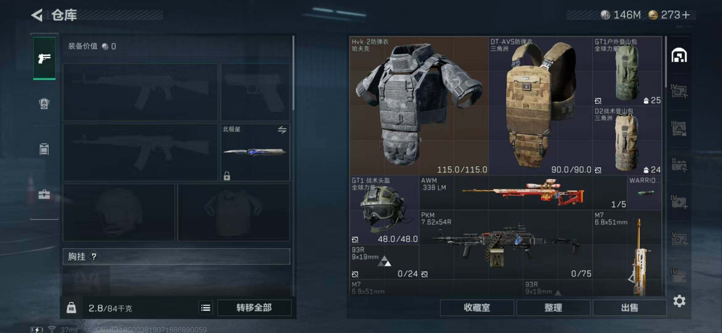 SJZEY331624三角洲行动账号详情图25