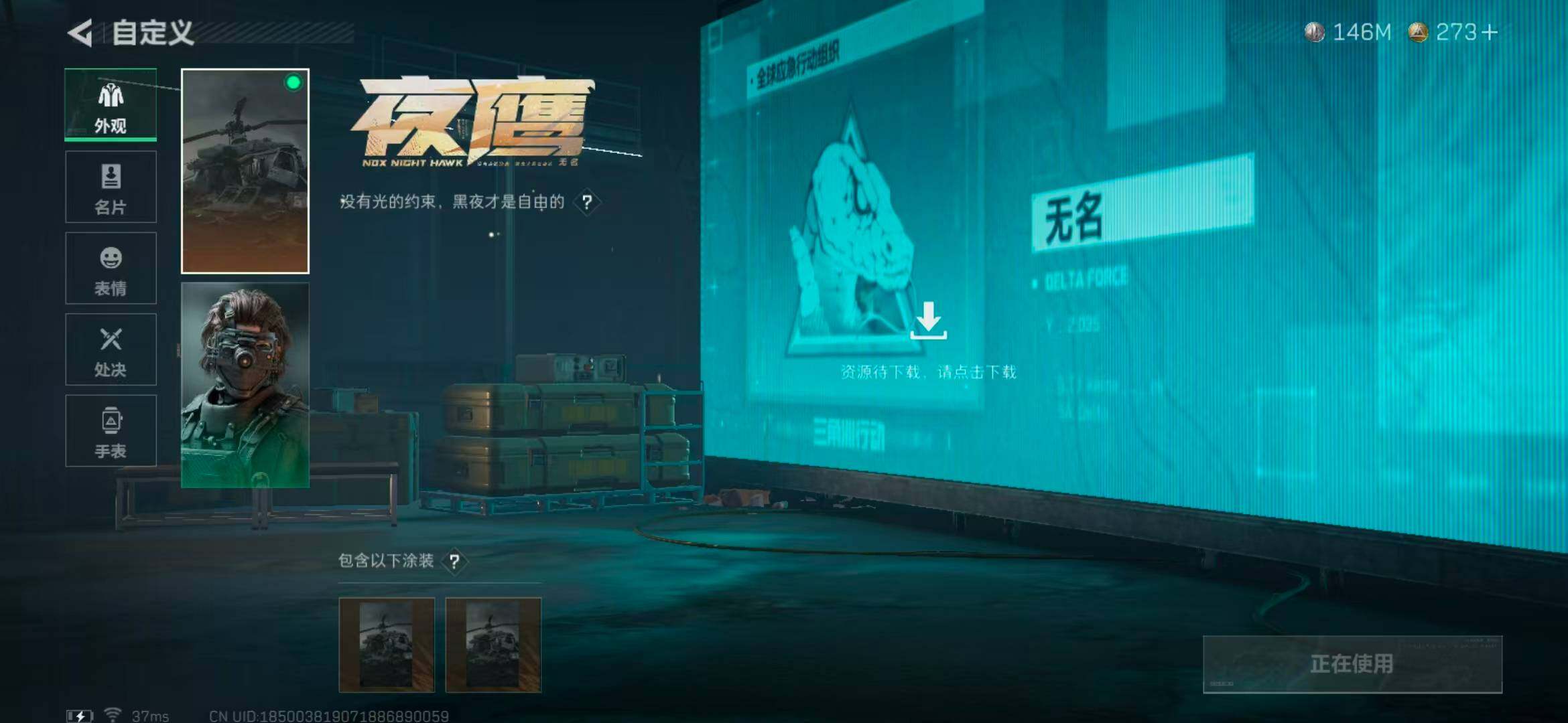 SJZEY331624三角洲行动账号详情图9