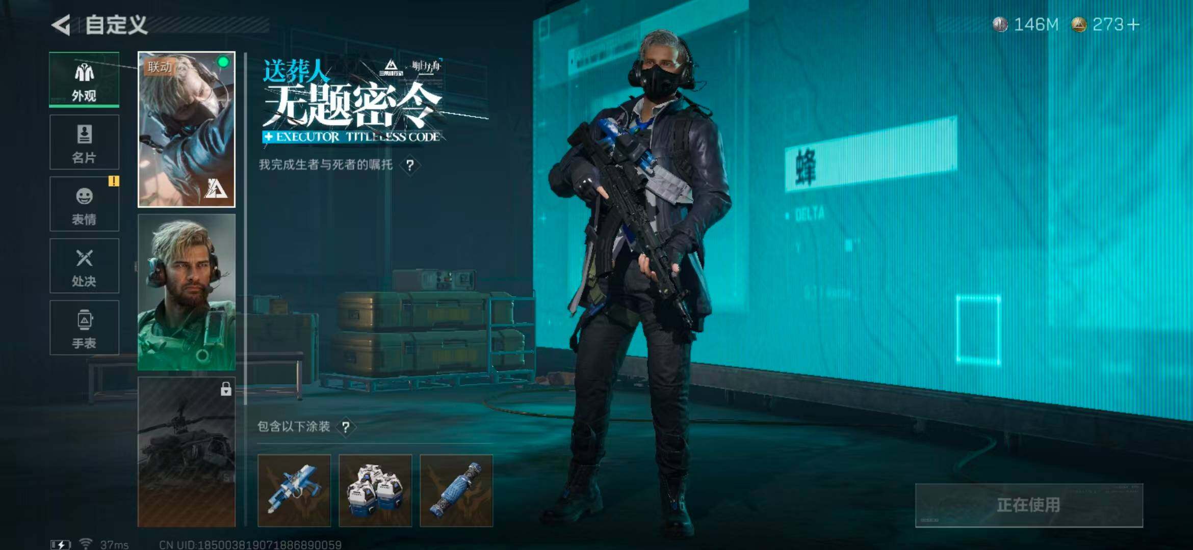 SJZEY331624三角洲行动账号详情图8