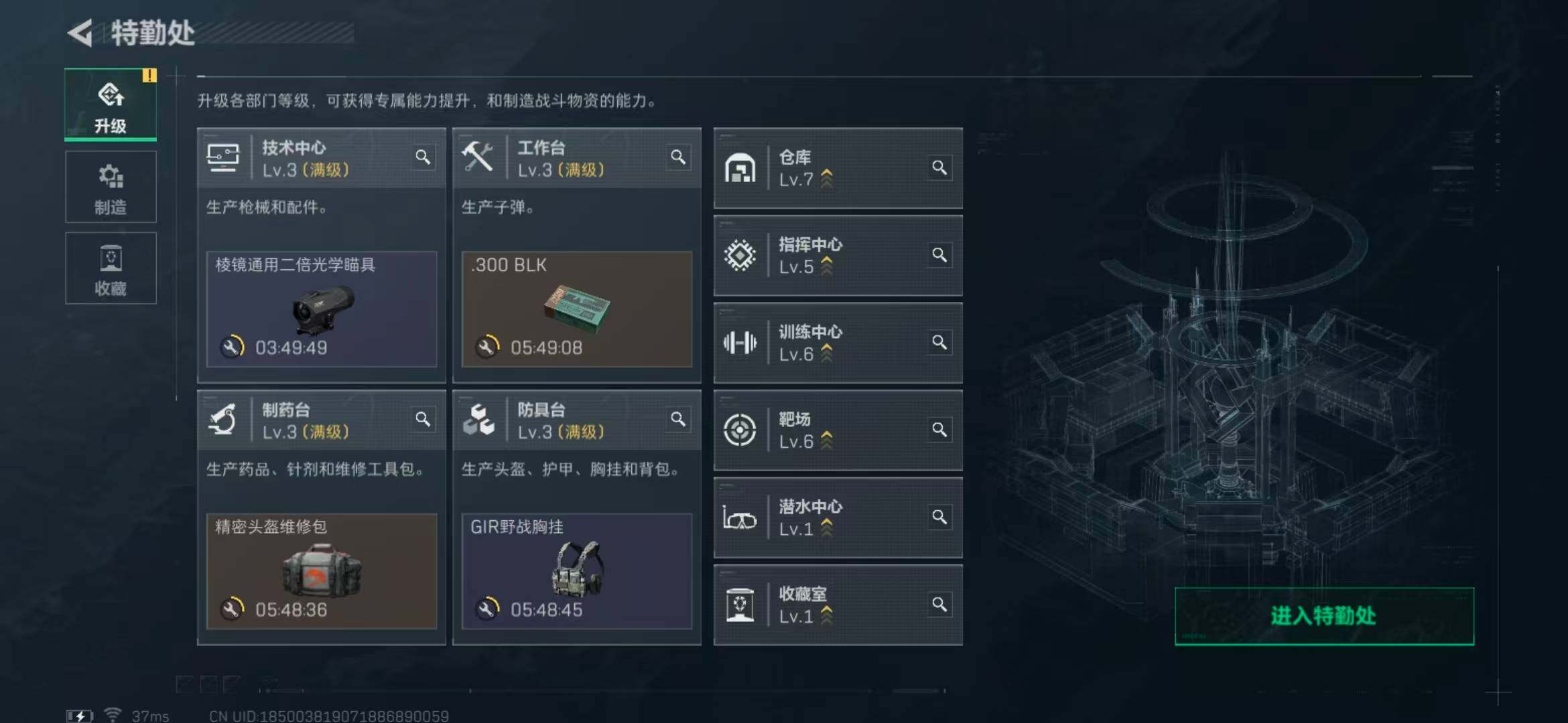 SJZEY331624三角洲行动账号详情图15