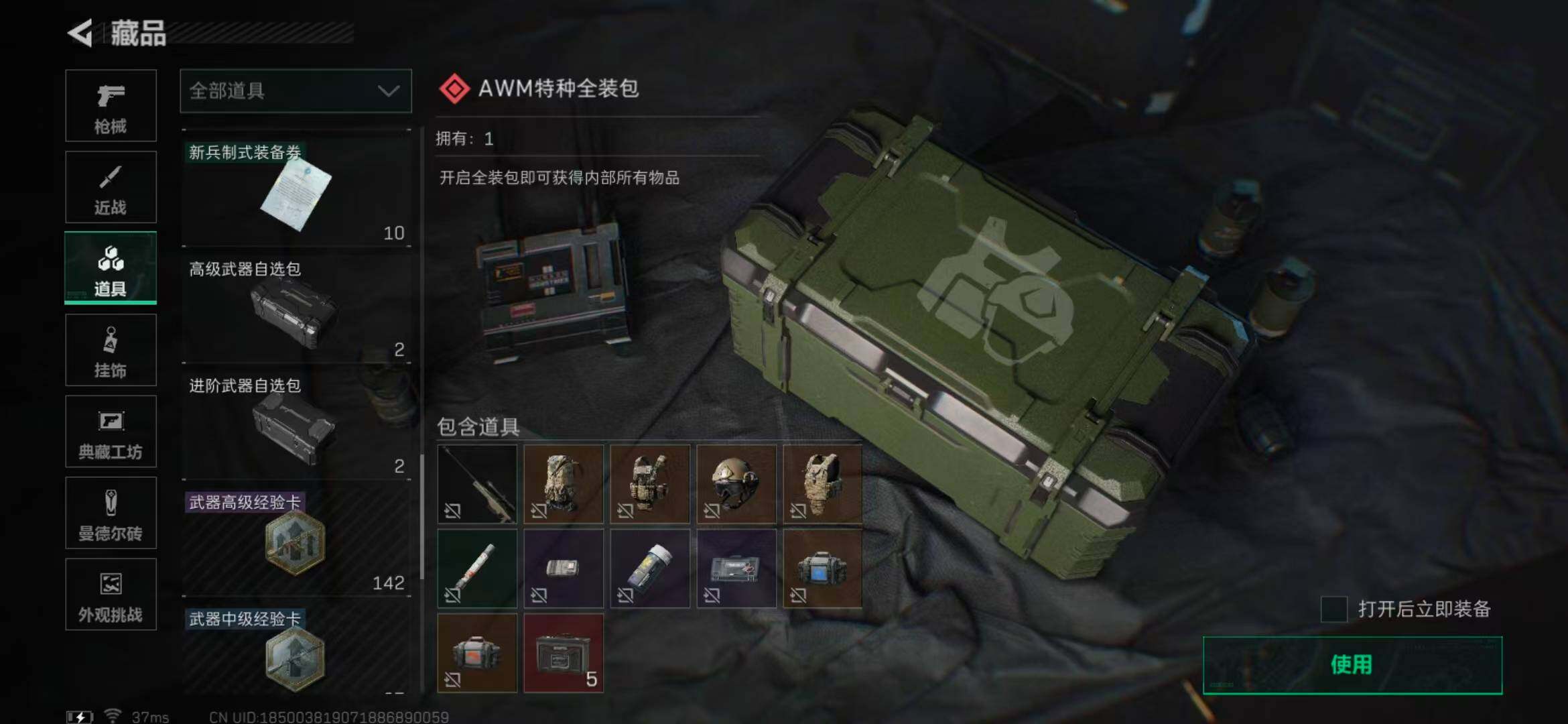 SJZEY331624三角洲行动账号详情图27