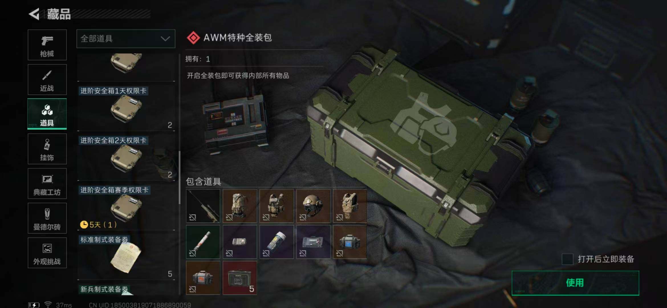 SJZEY331624三角洲行动账号详情图28