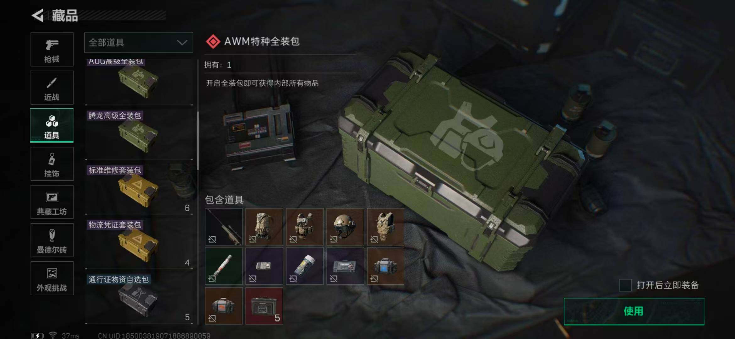 SJZEY331624三角洲行动账号详情图29