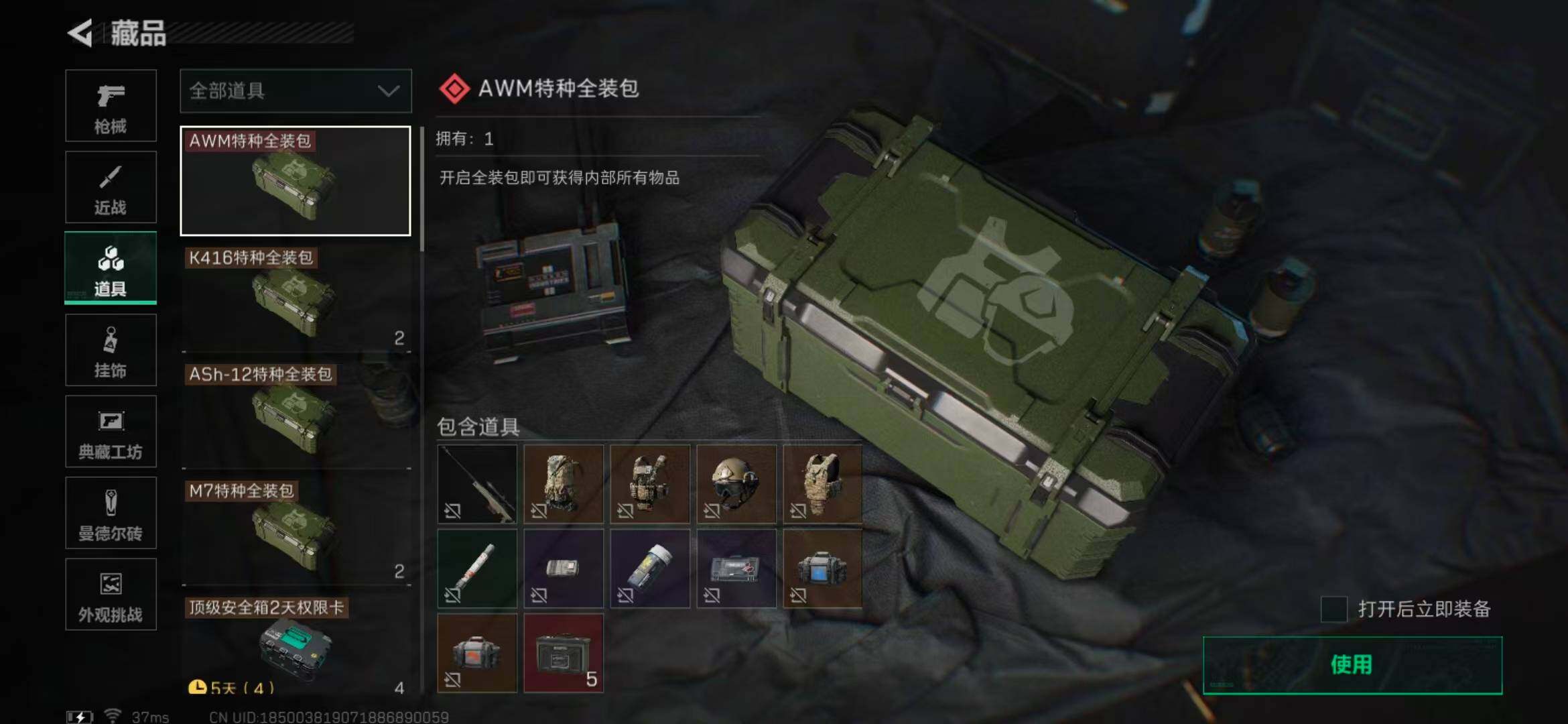 SJZEY331624三角洲行动账号详情图30