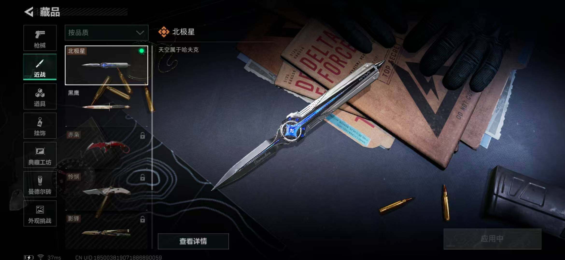 SJZEY331624三角洲行动账号详情图4