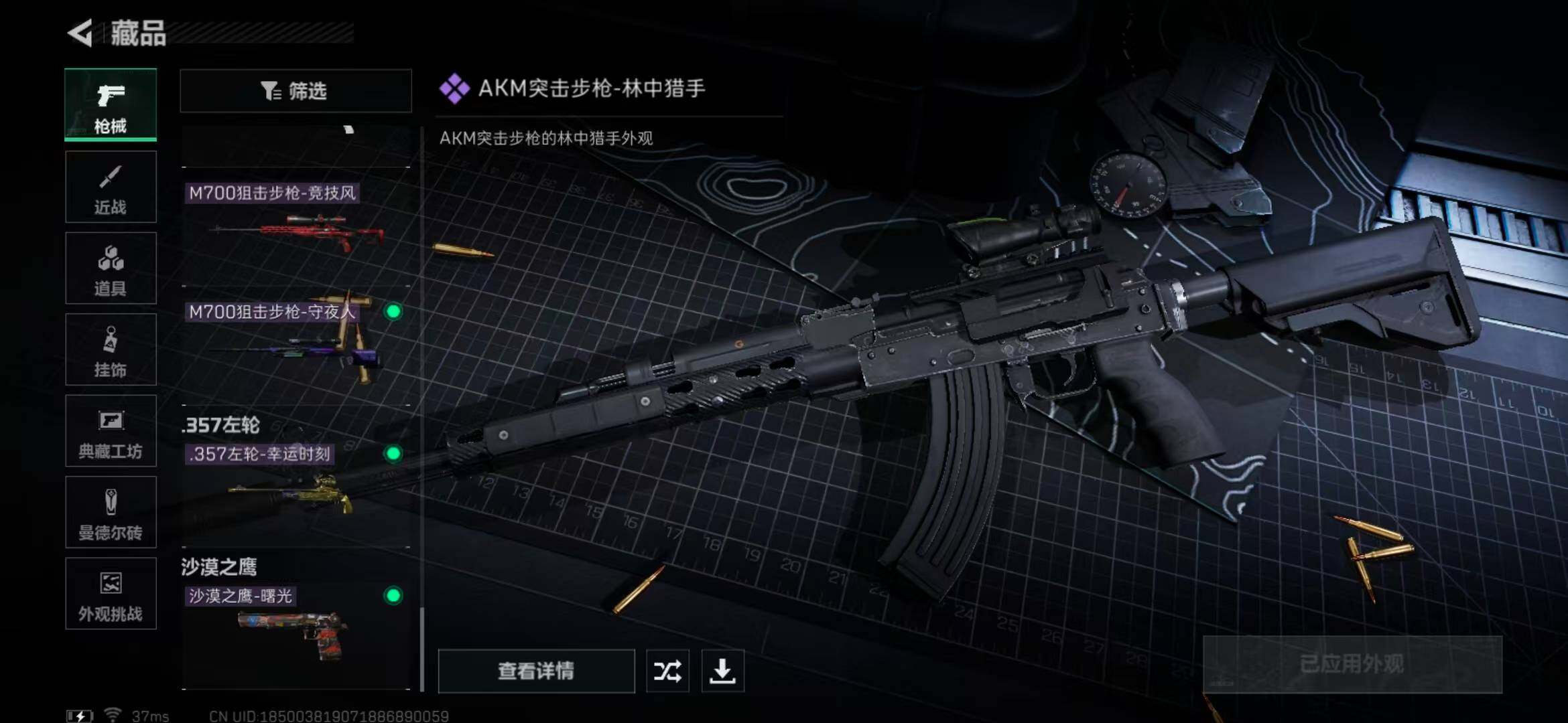 SJZEY331624三角洲行动账号详情图31