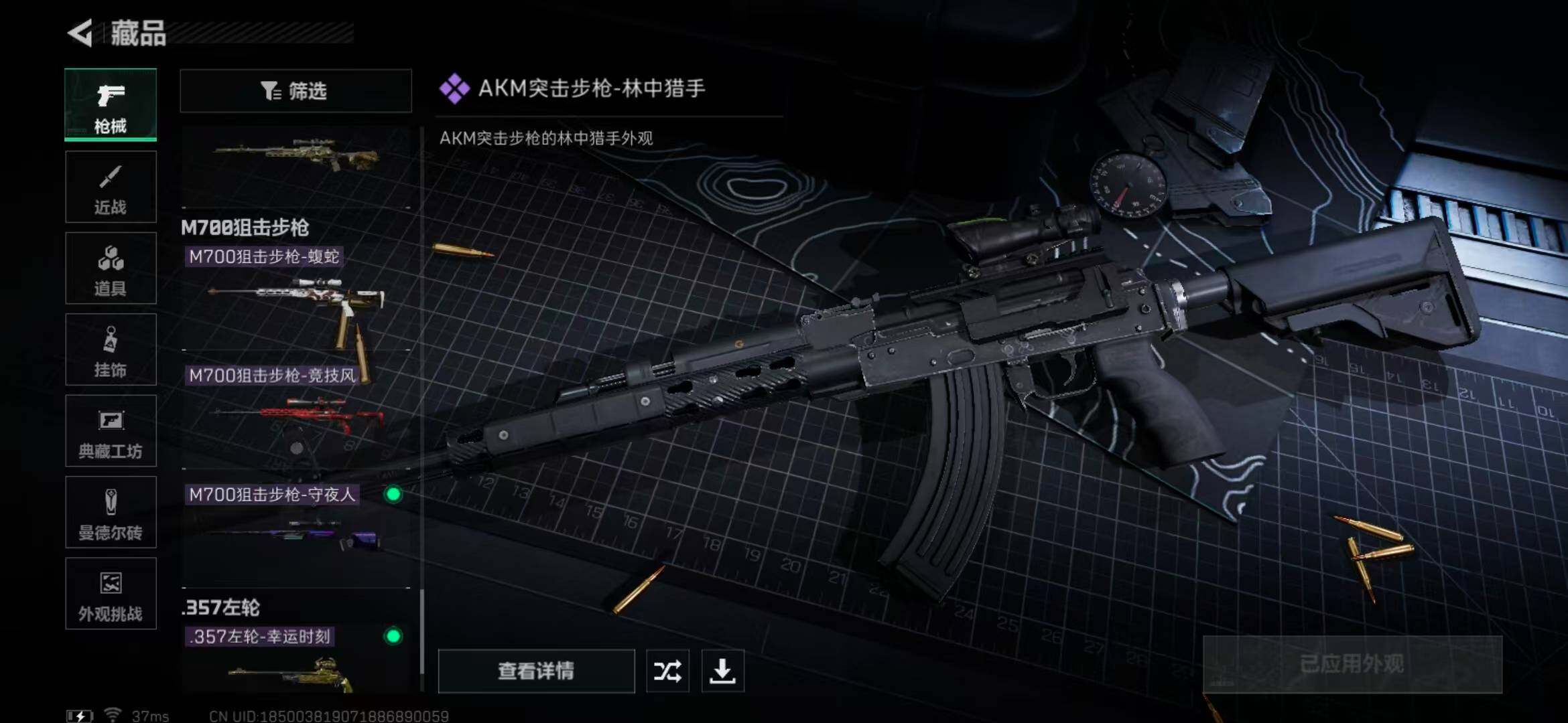 SJZEY331624三角洲行动账号详情图32