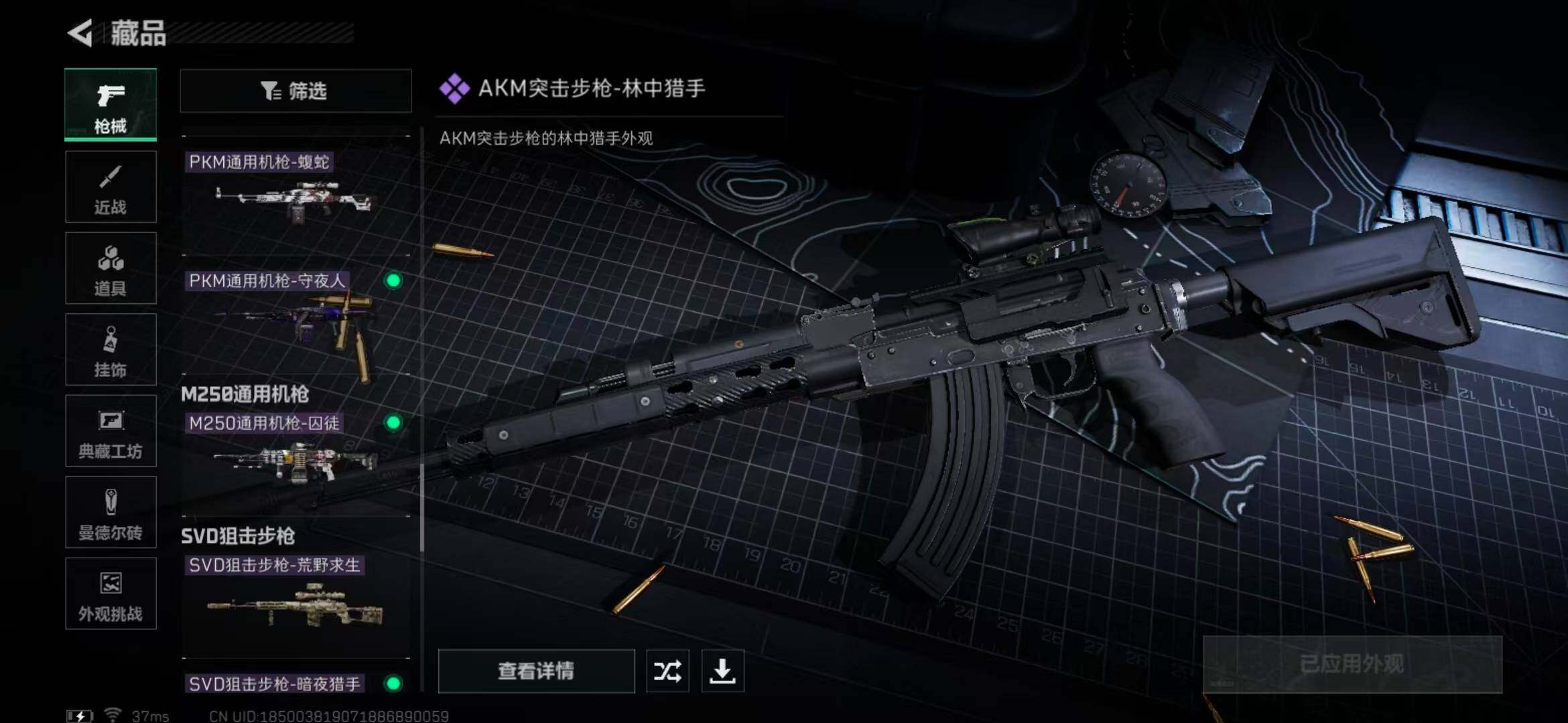 SJZEY331624三角洲行动账号详情图34