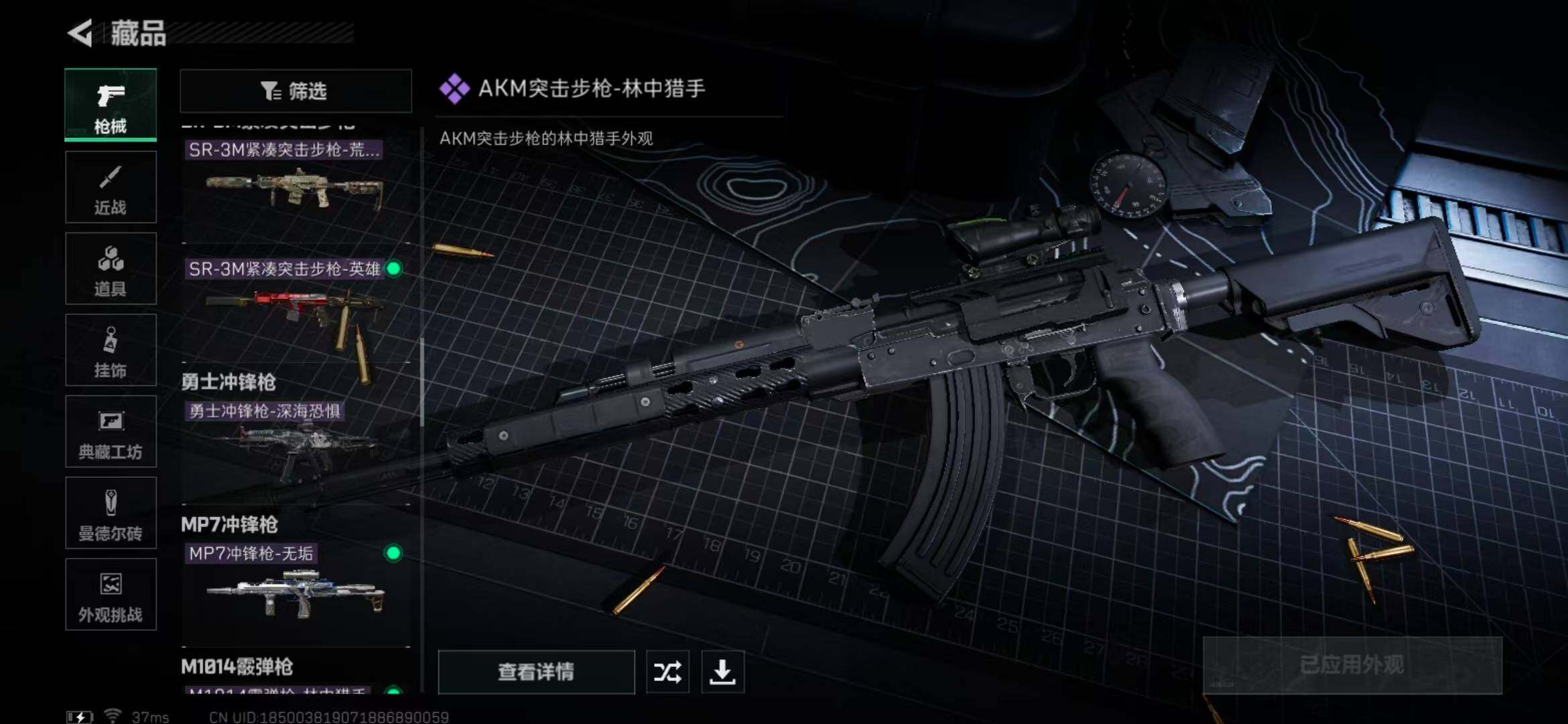 SJZEY331624三角洲行动账号详情图36