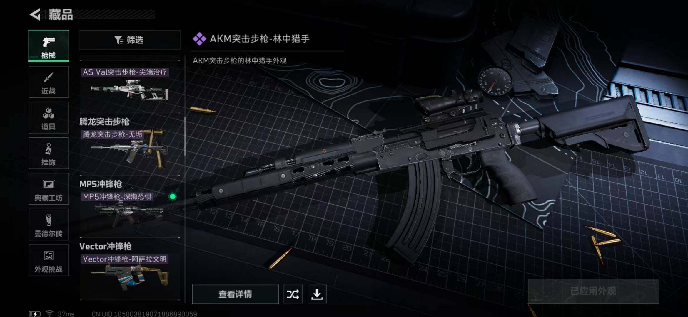 SJZEY331624三角洲行动账号详情图37
