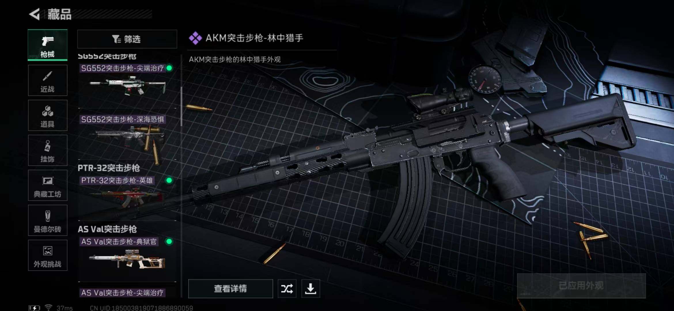 SJZEY331624三角洲行动账号详情图38