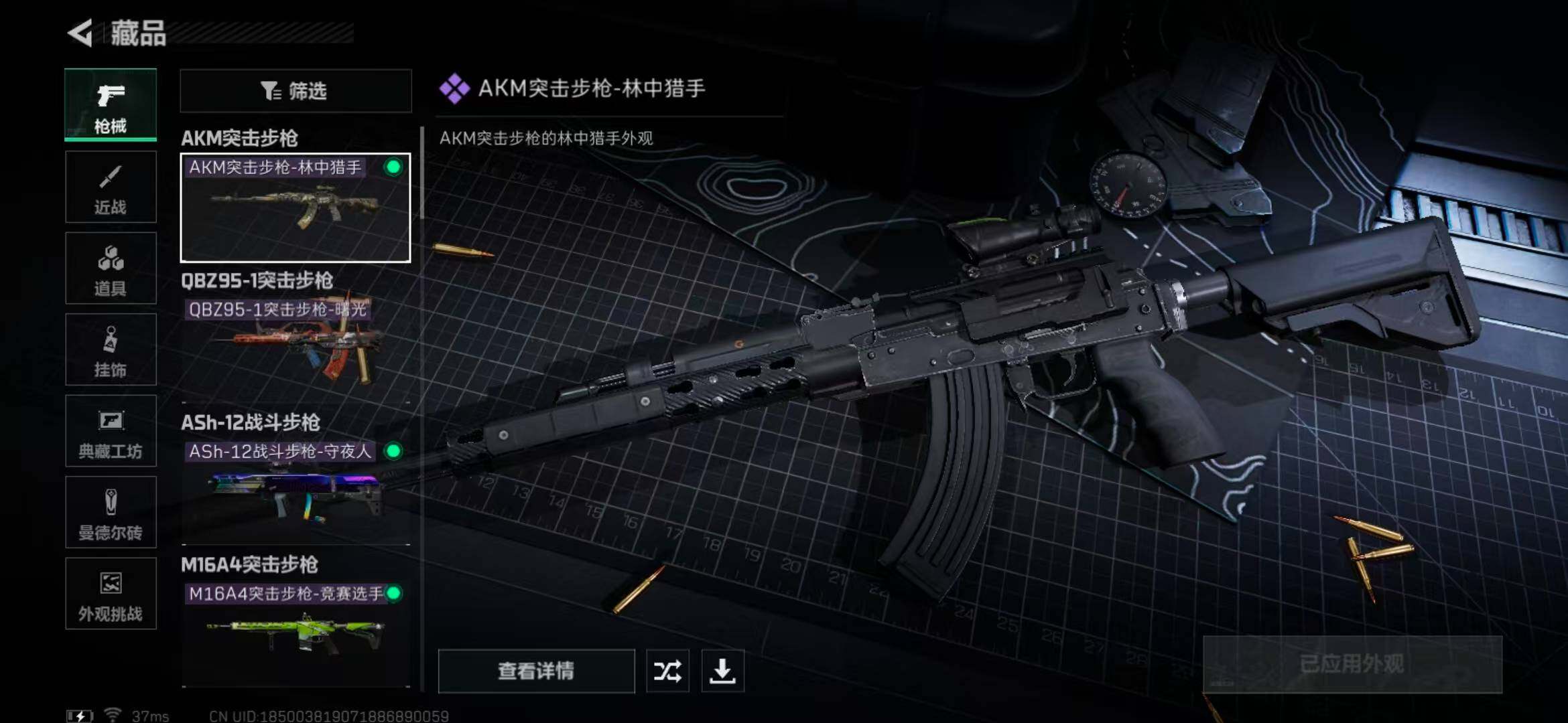 SJZEY331624三角洲行动账号详情图39