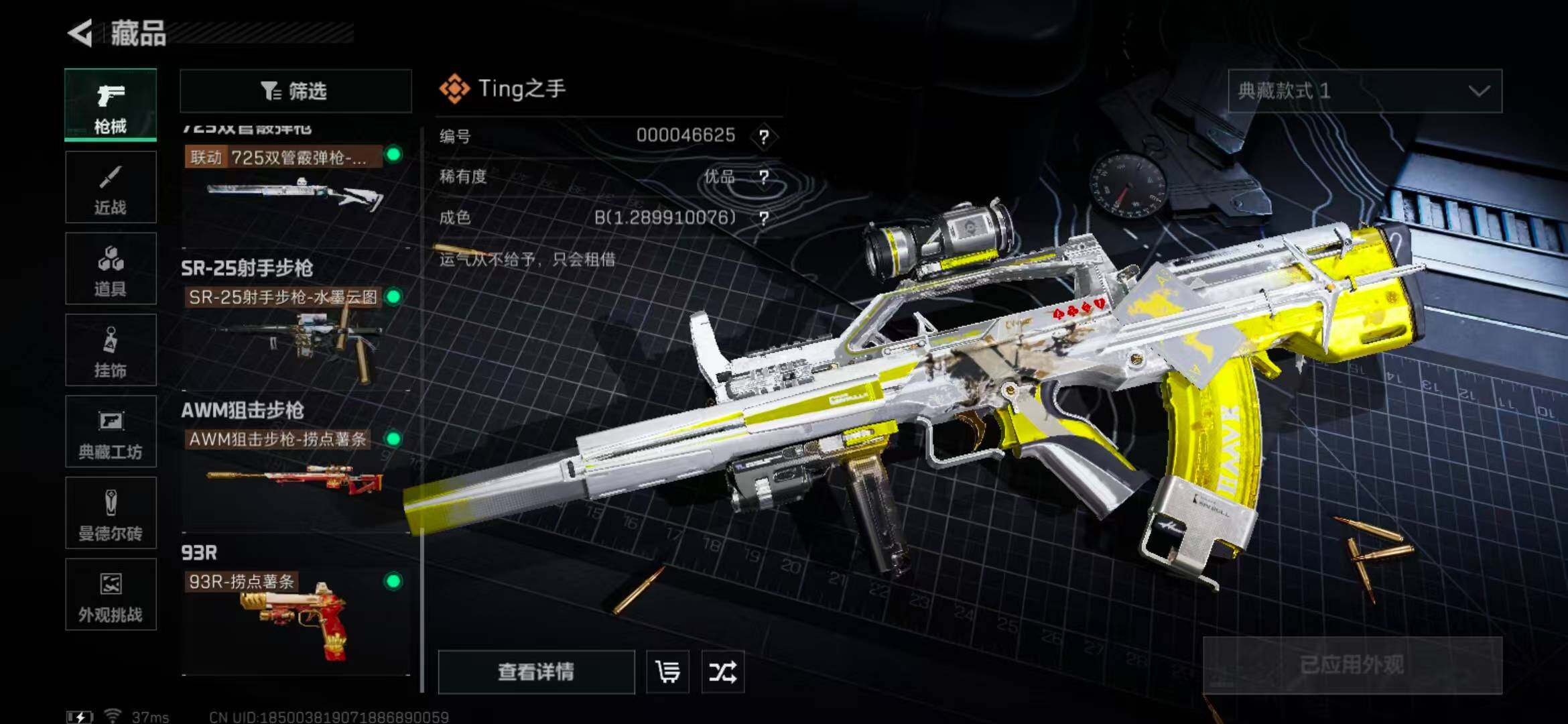 SJZEY331624三角洲行动账号详情图40