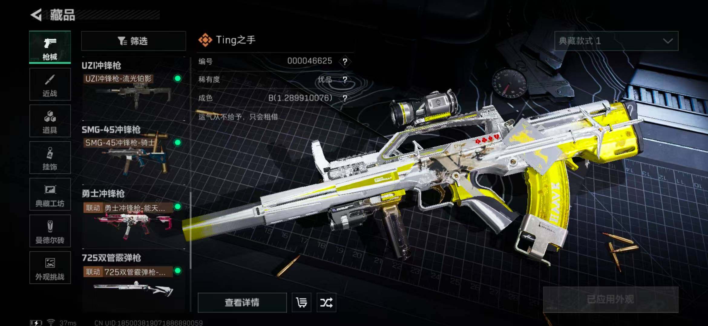 SJZEY331624三角洲行动账号详情图41