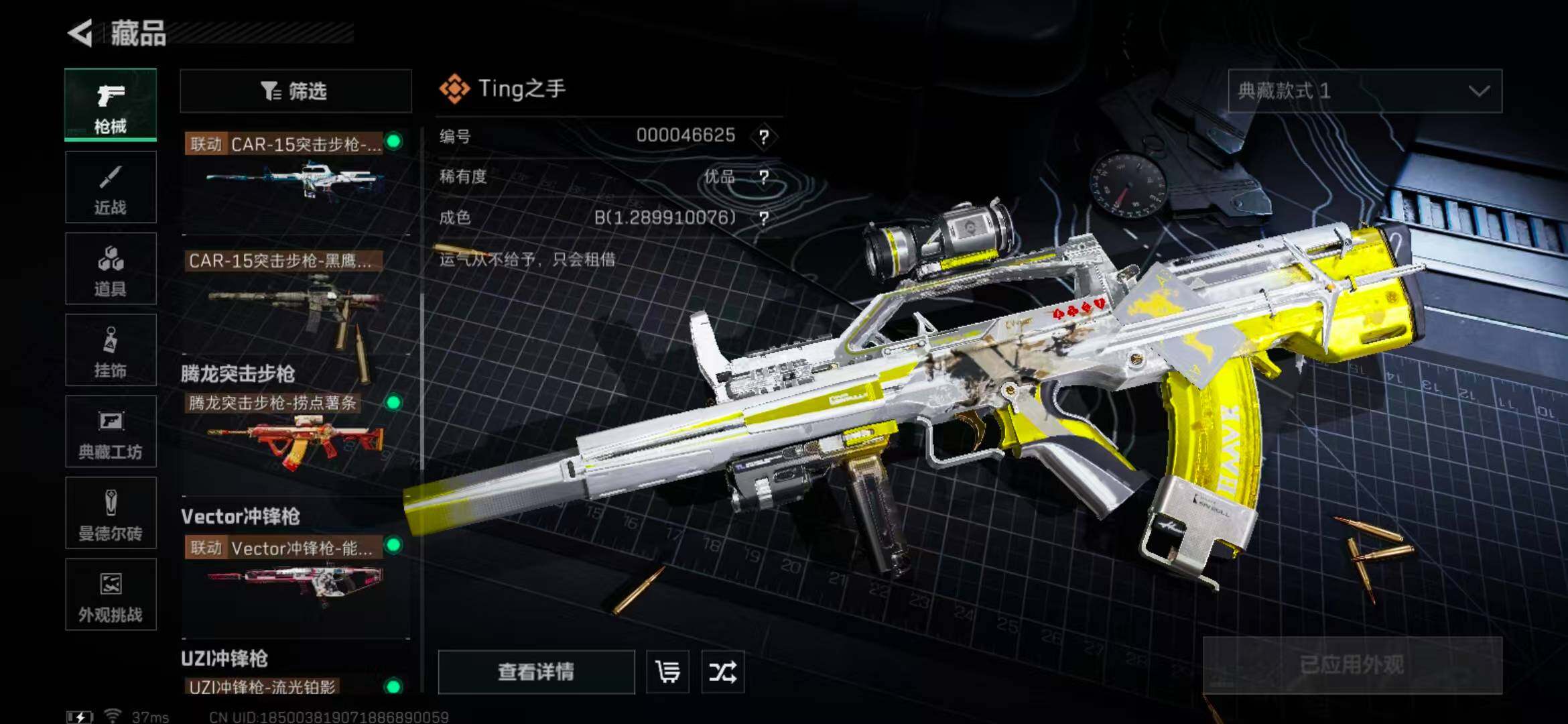 SJZEY331624三角洲行动账号详情图42