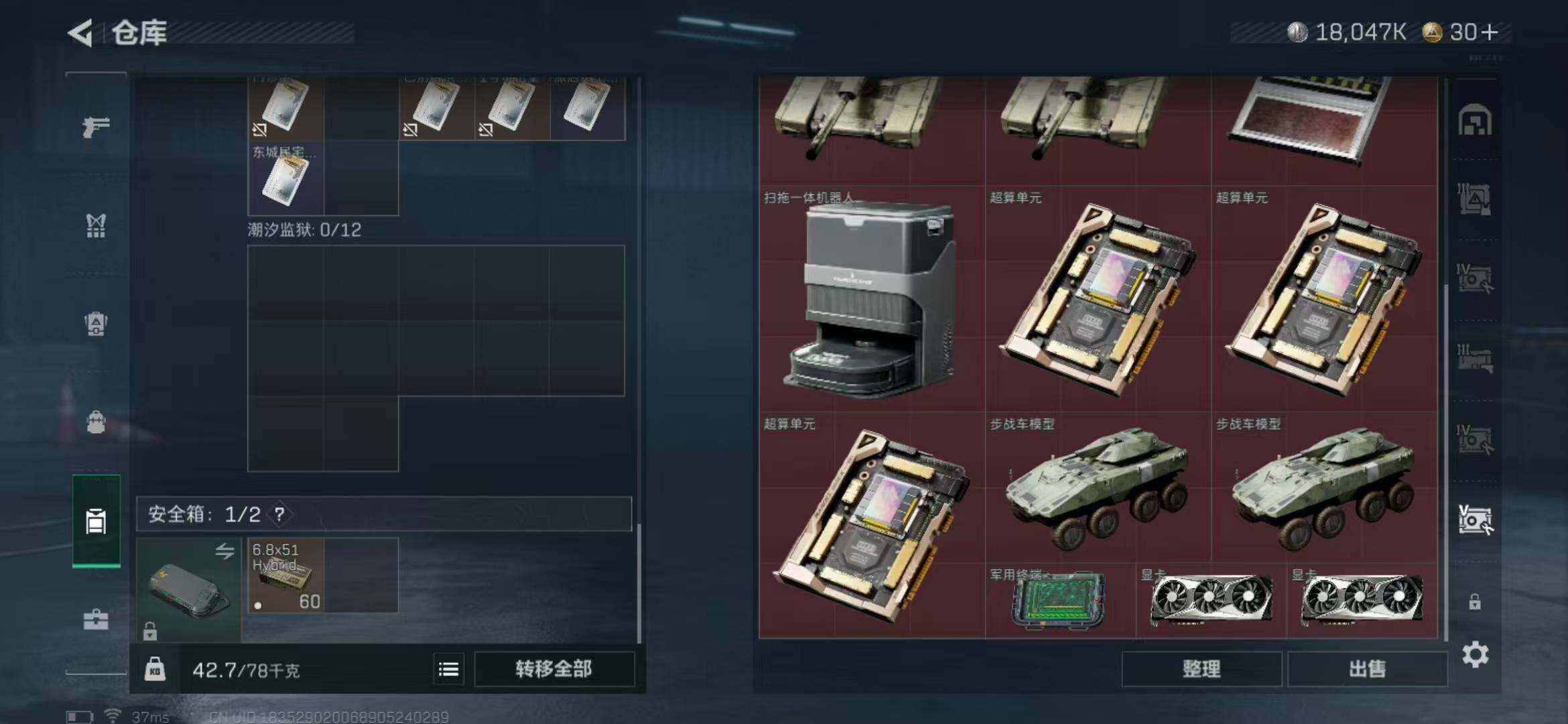 SJZEY331625三角洲行动账号详情图16