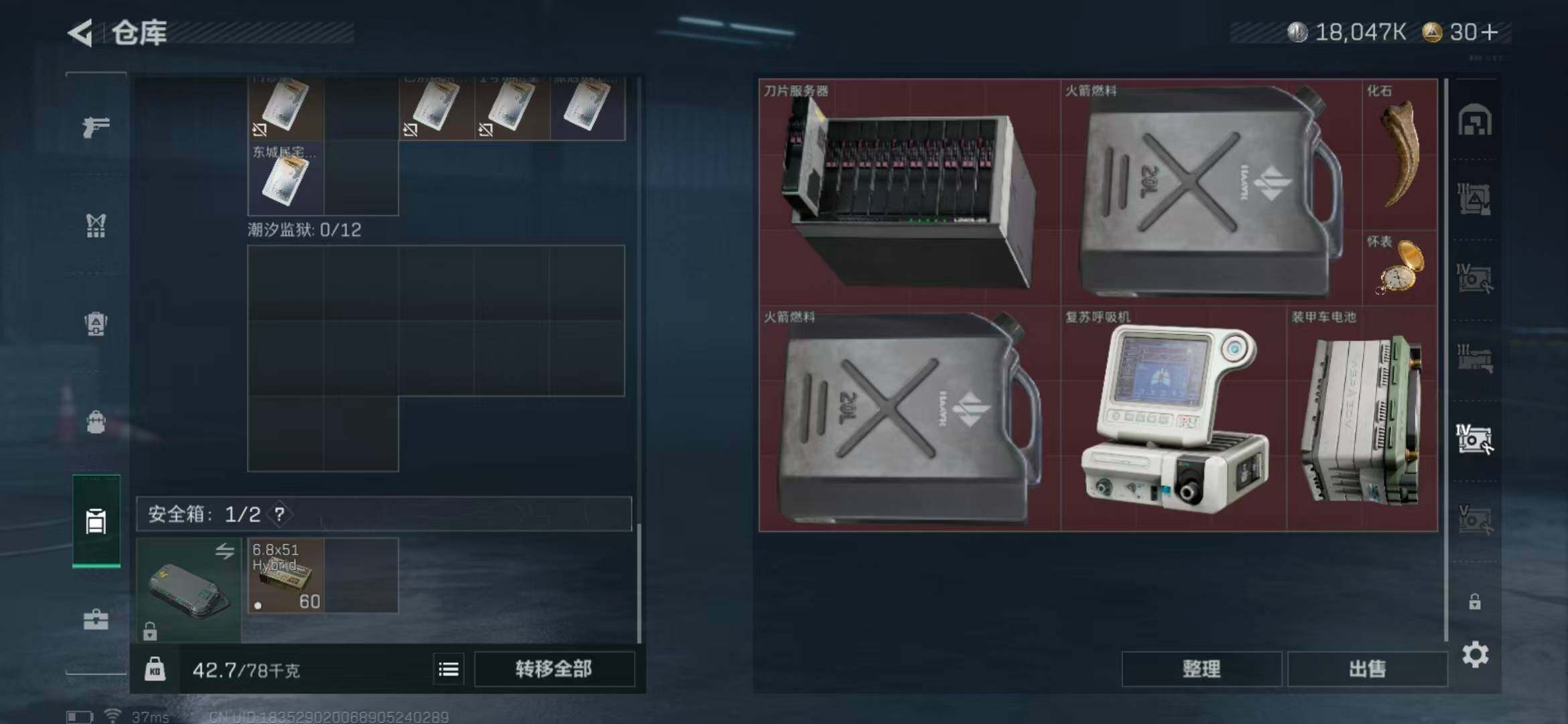 SJZEY331625三角洲行动账号详情图18