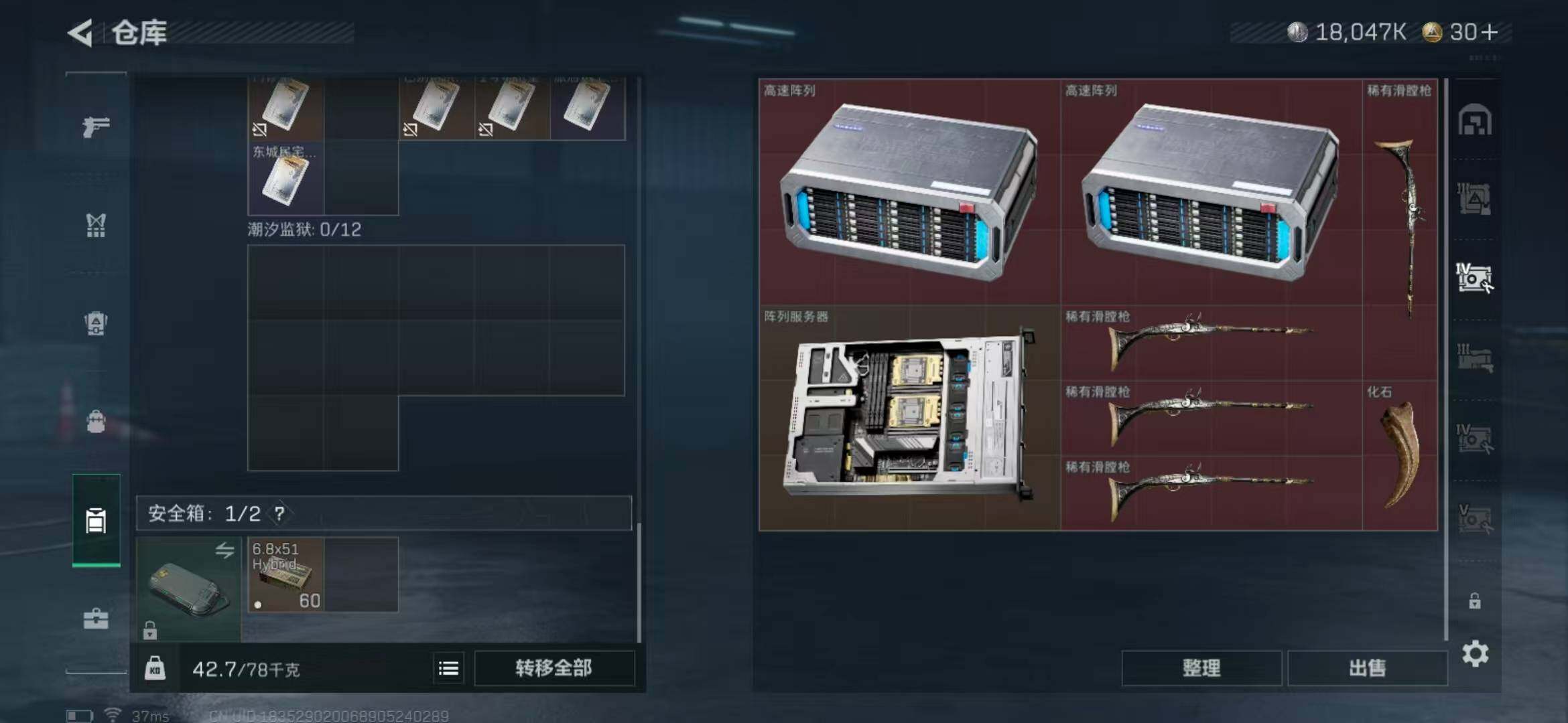SJZEY331625三角洲行动账号详情图20