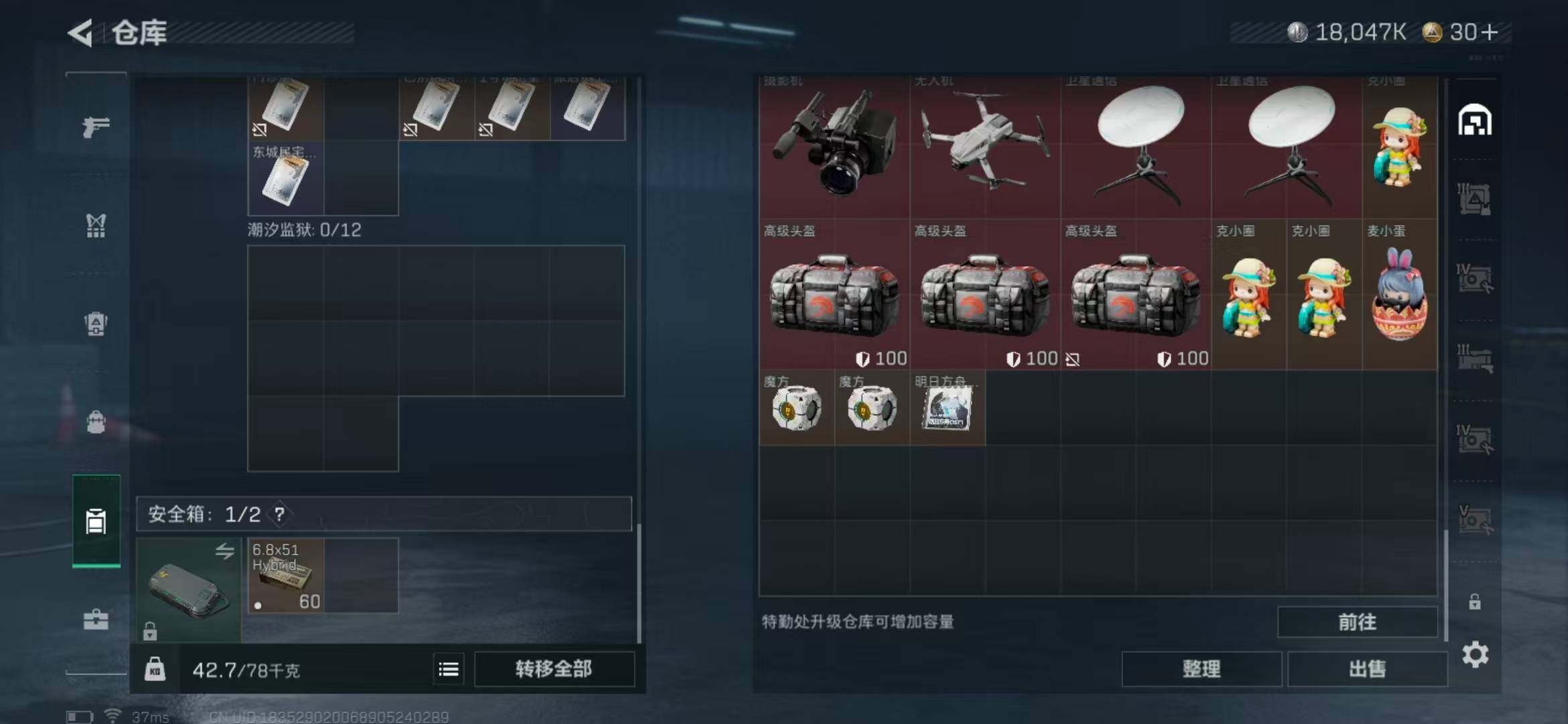 SJZEY331625三角洲行动账号详情图22