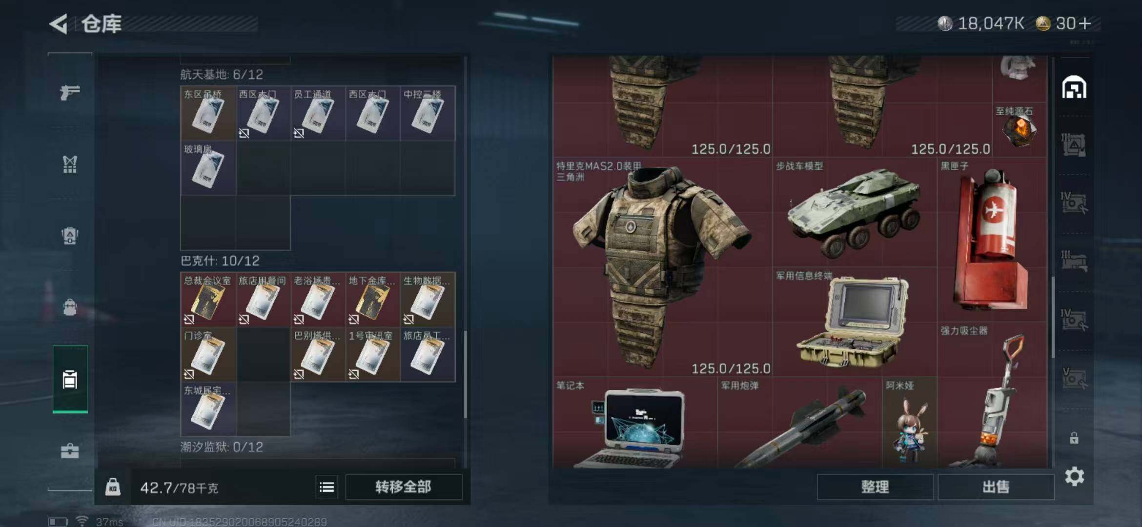 SJZEY331625三角洲行动账号详情图24