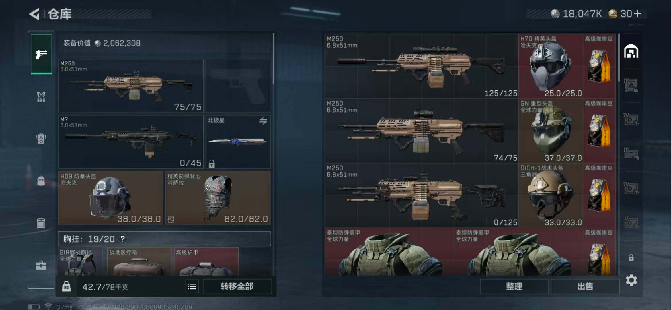 SJZEY331625三角洲行动账号详情图27