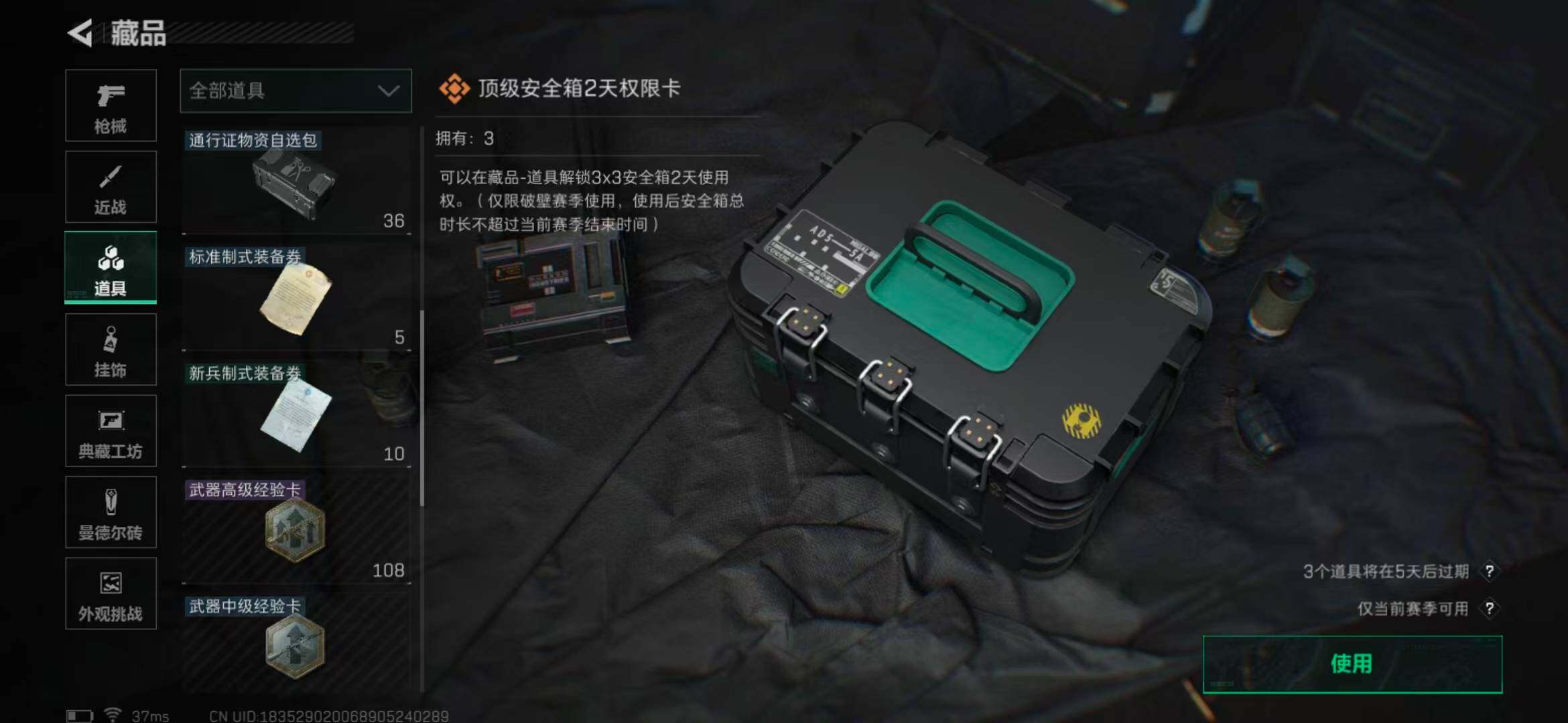 SJZEY331625三角洲行动账号详情图29
