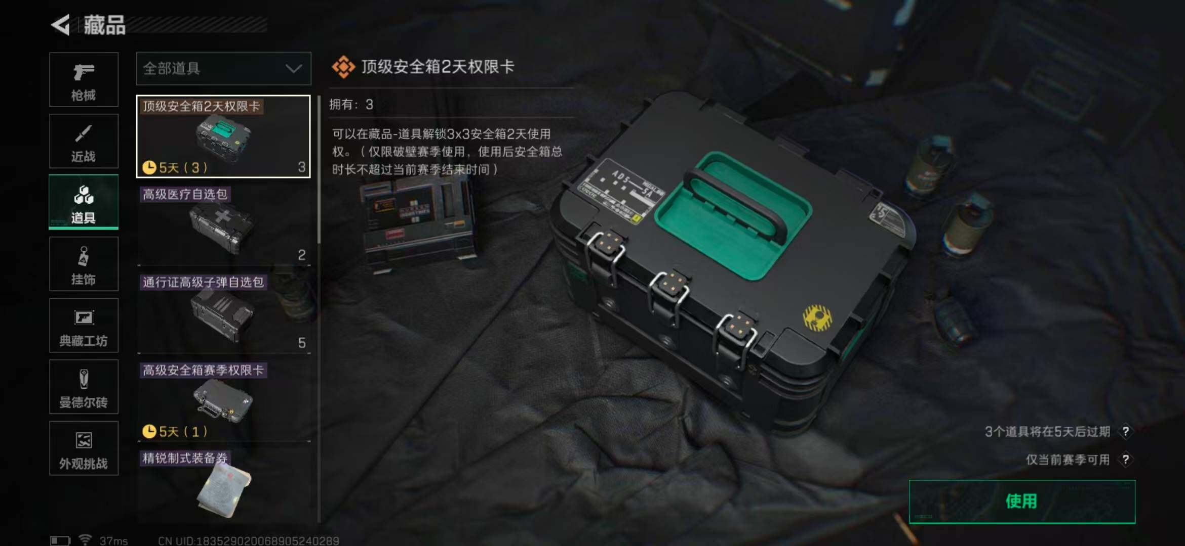 SJZEY331625三角洲行动账号详情图30