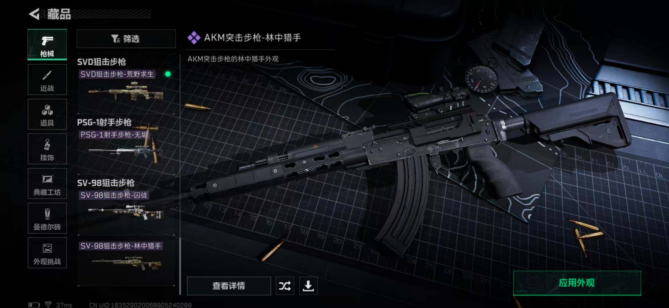 SJZEY331625三角洲行动账号详情图31