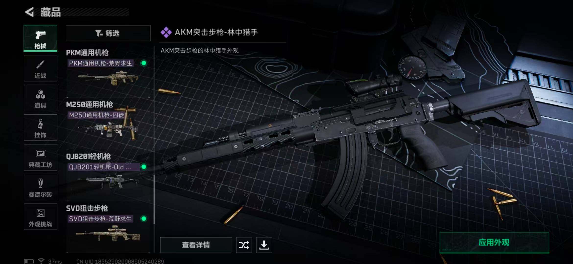 SJZEY331625三角洲行动账号详情图32
